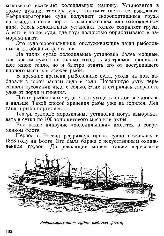 cтр. 186