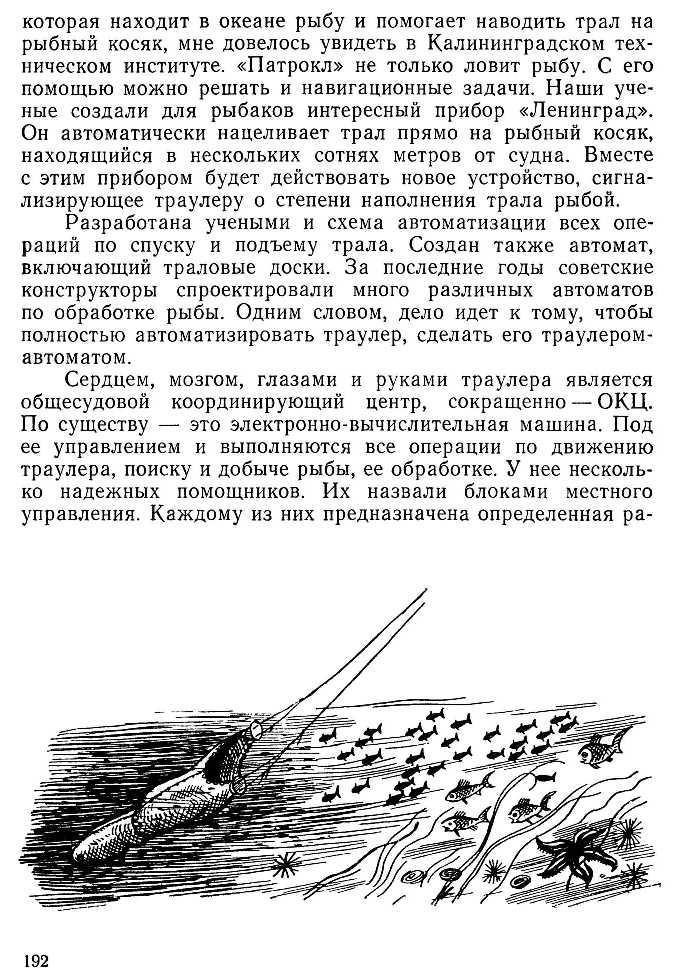 cтр. 192