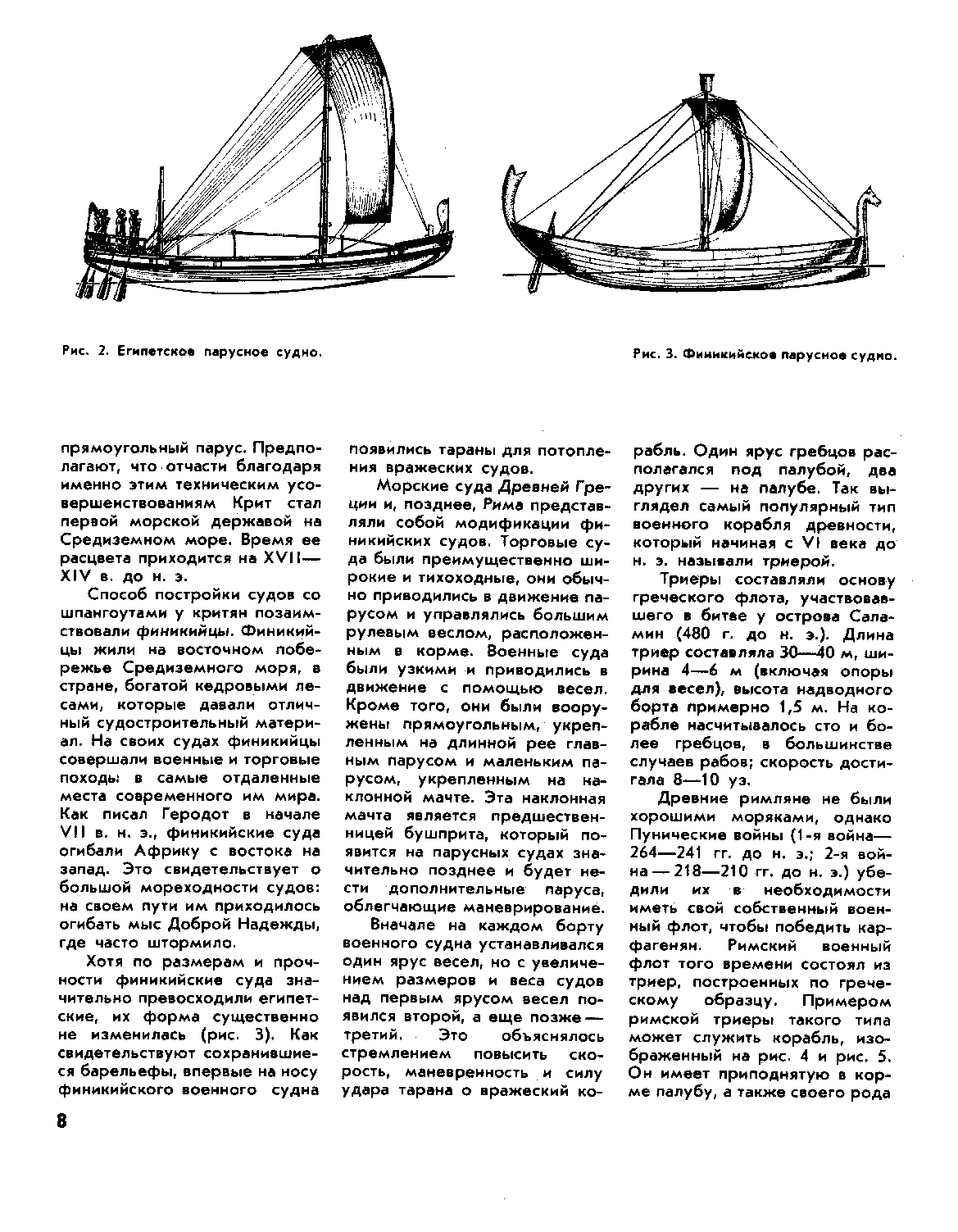 cтр. 008