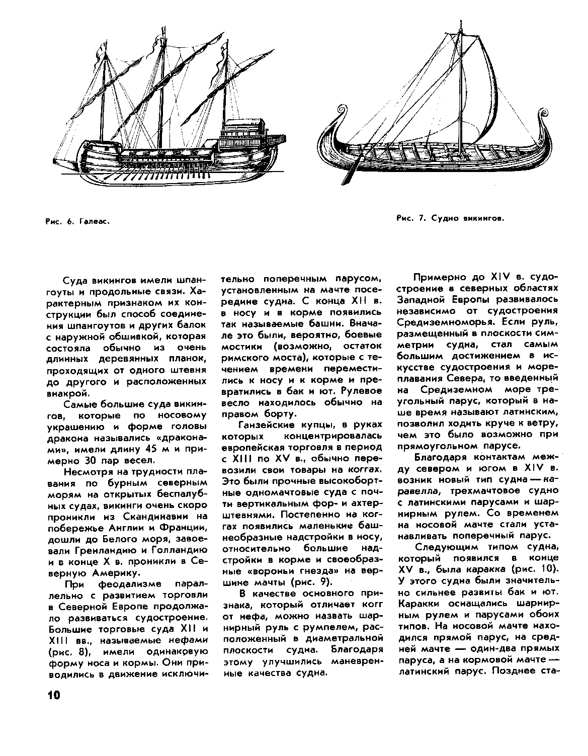 cтр. 010