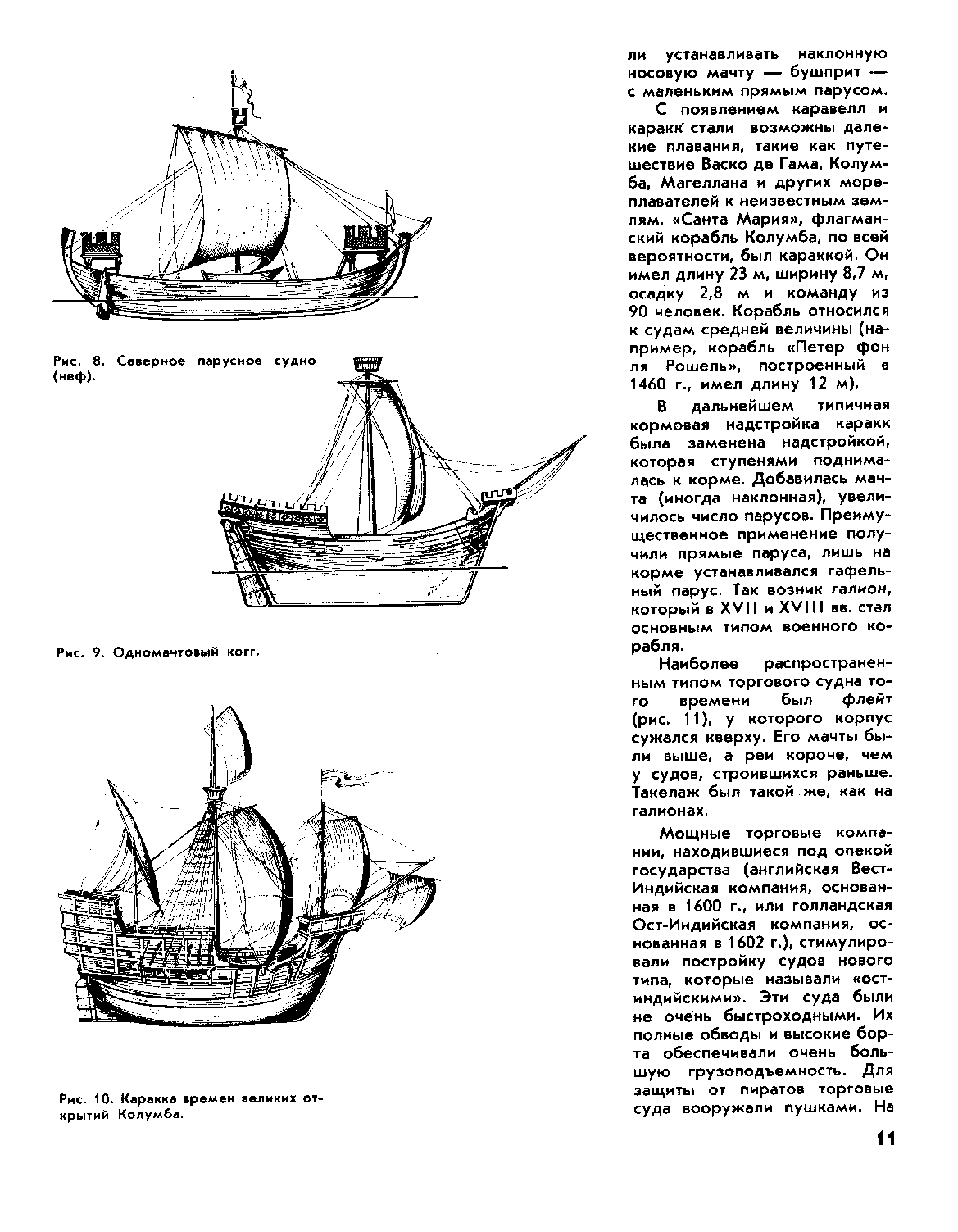 cтр. 011