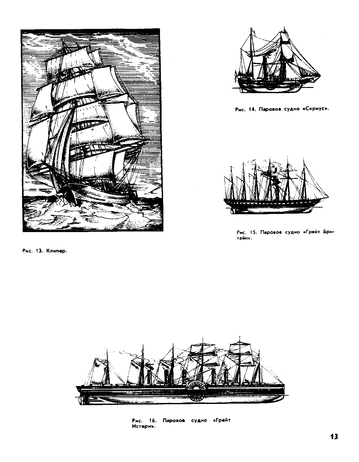 cтр. 013