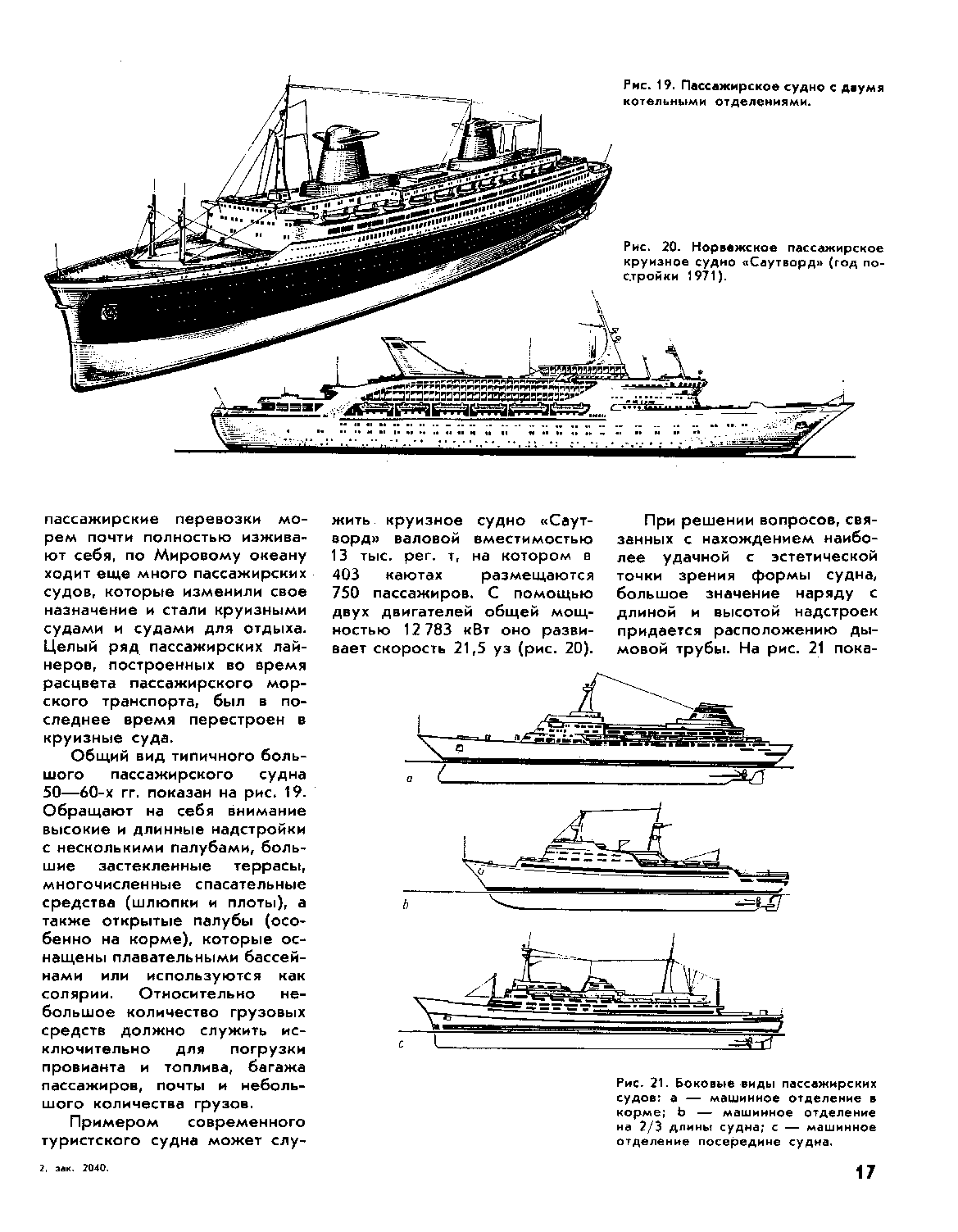 cтр. 017