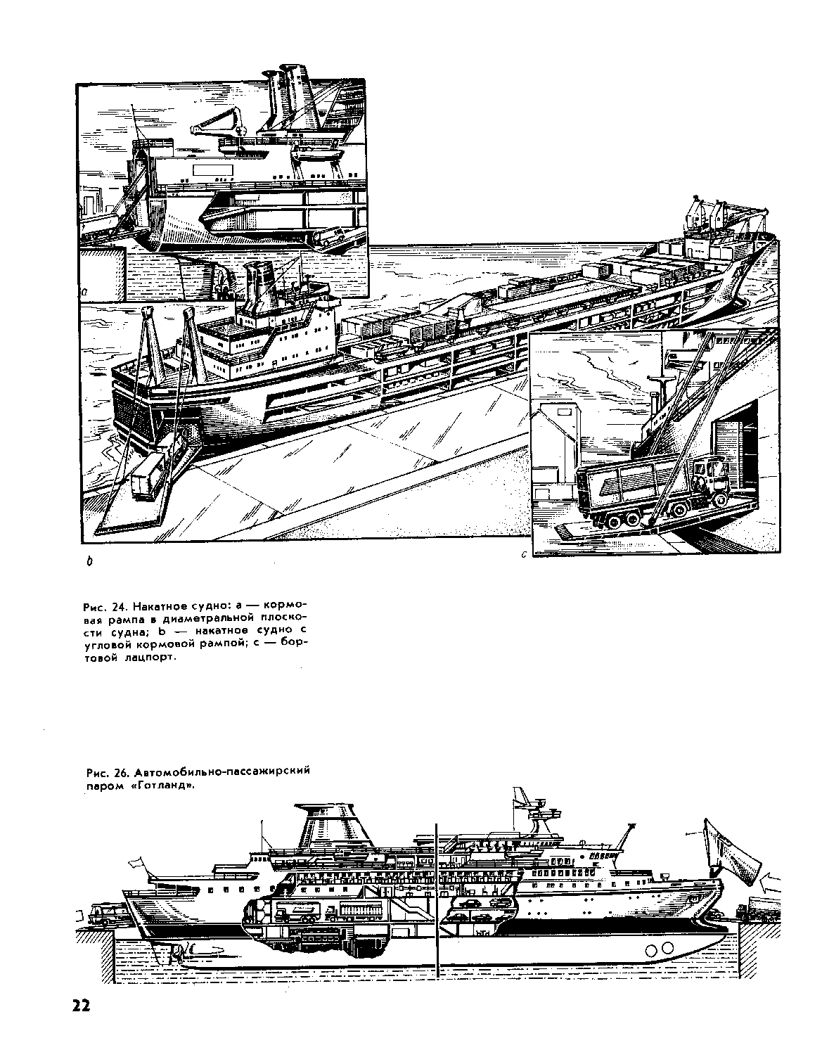 cтр. 022