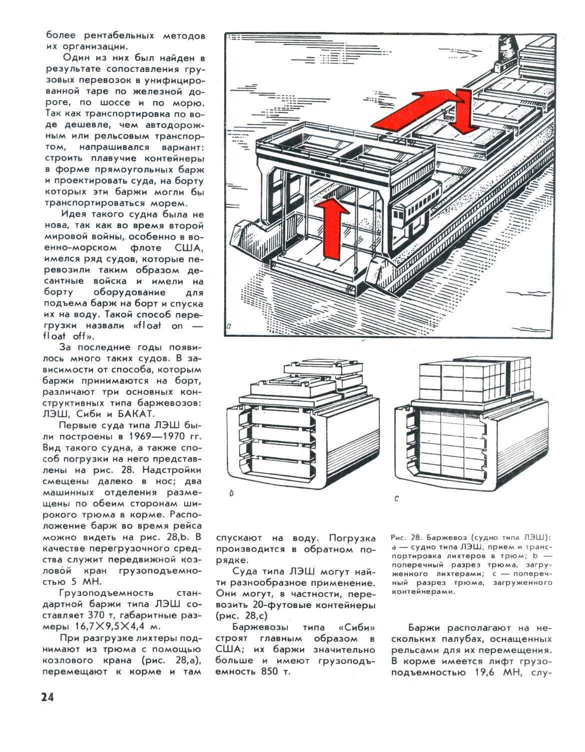 cтр. 024