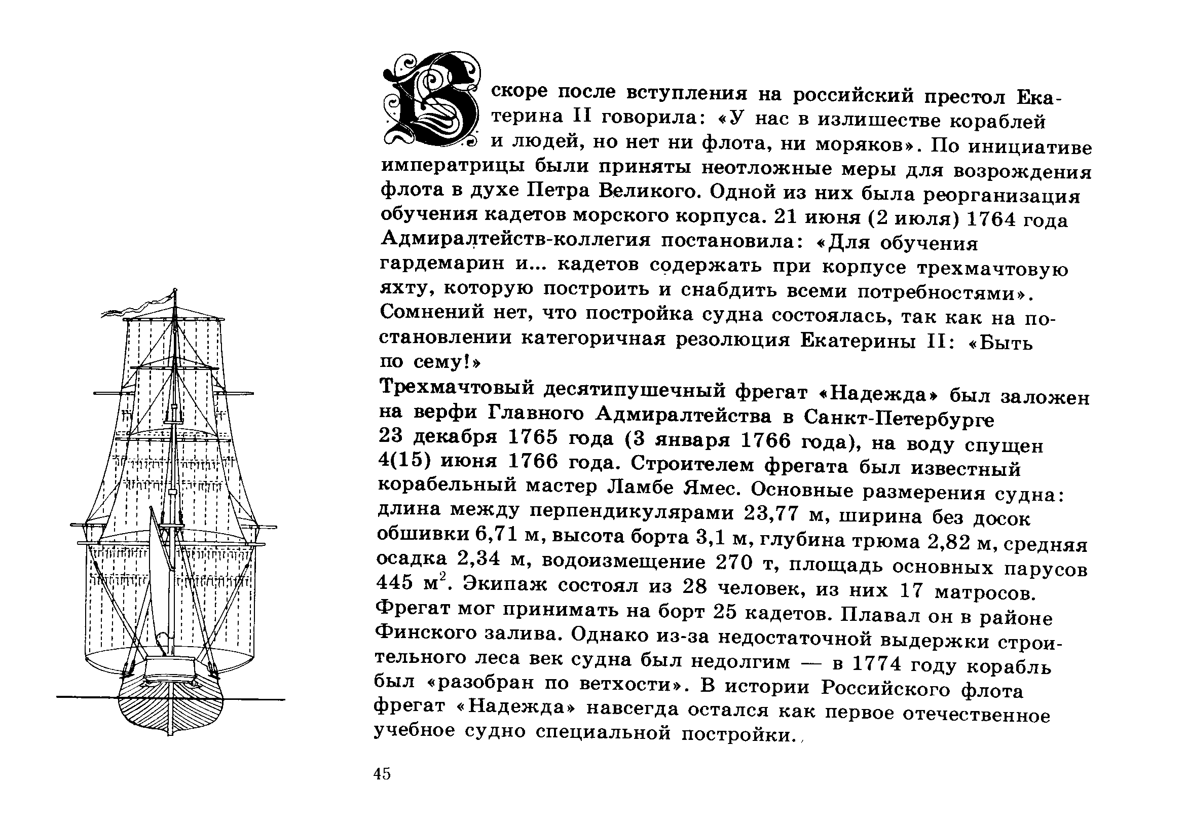 cтр 25