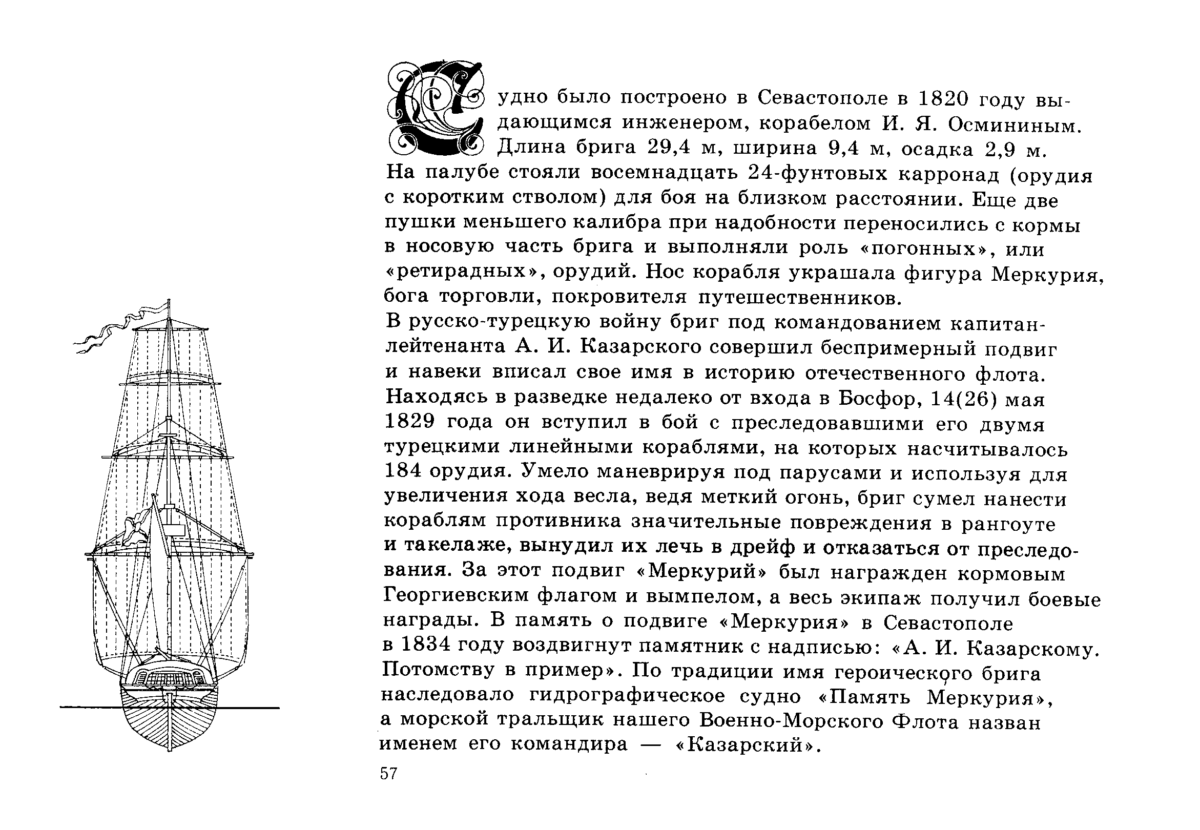 cтр 31