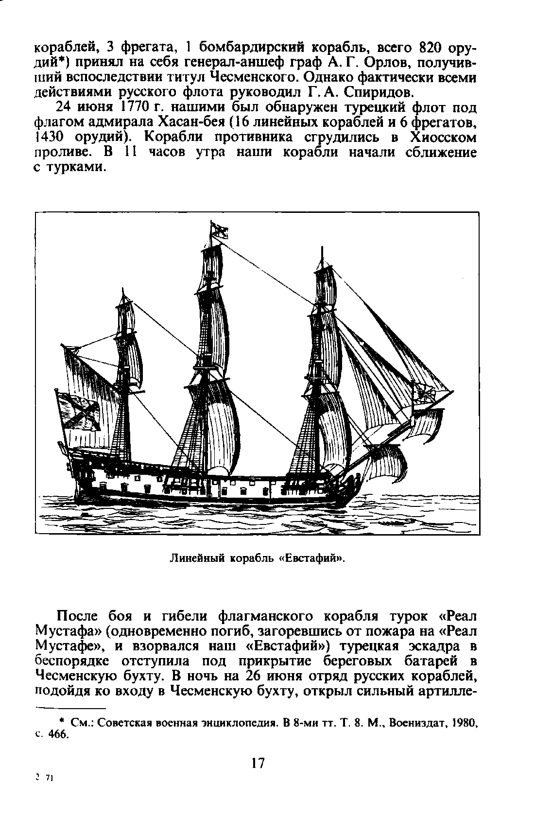 cтр. 017