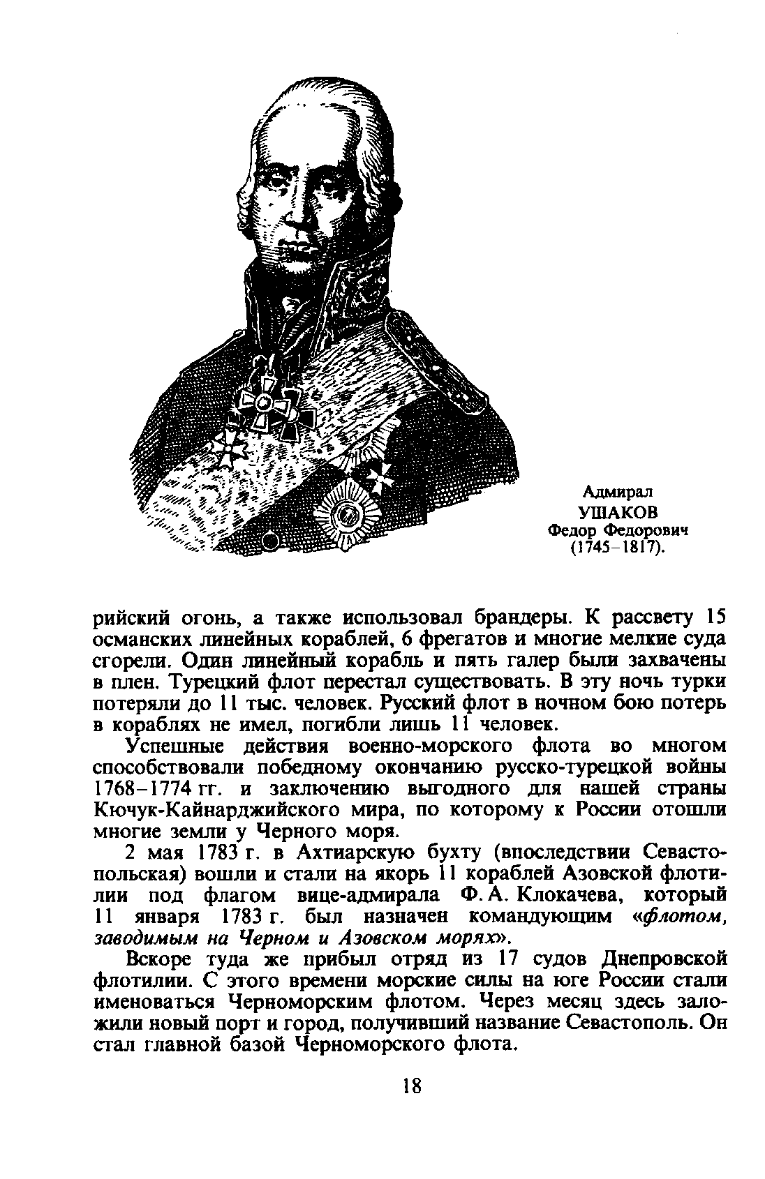 cтр. 018