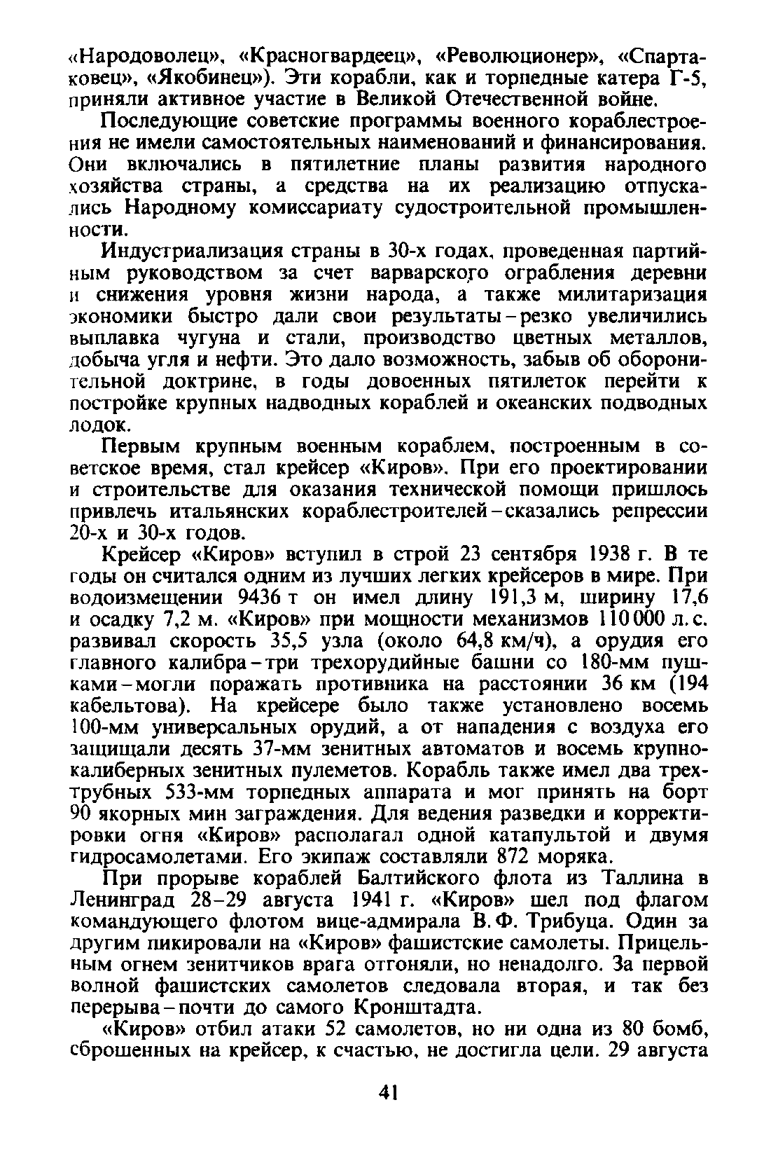 cтр. 041