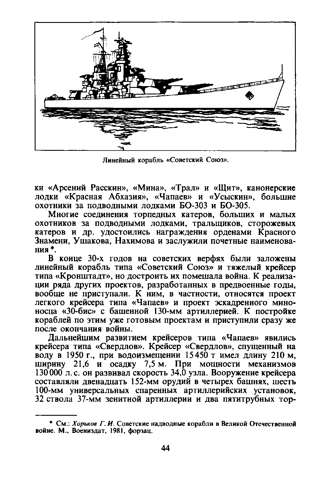 cтр. 044