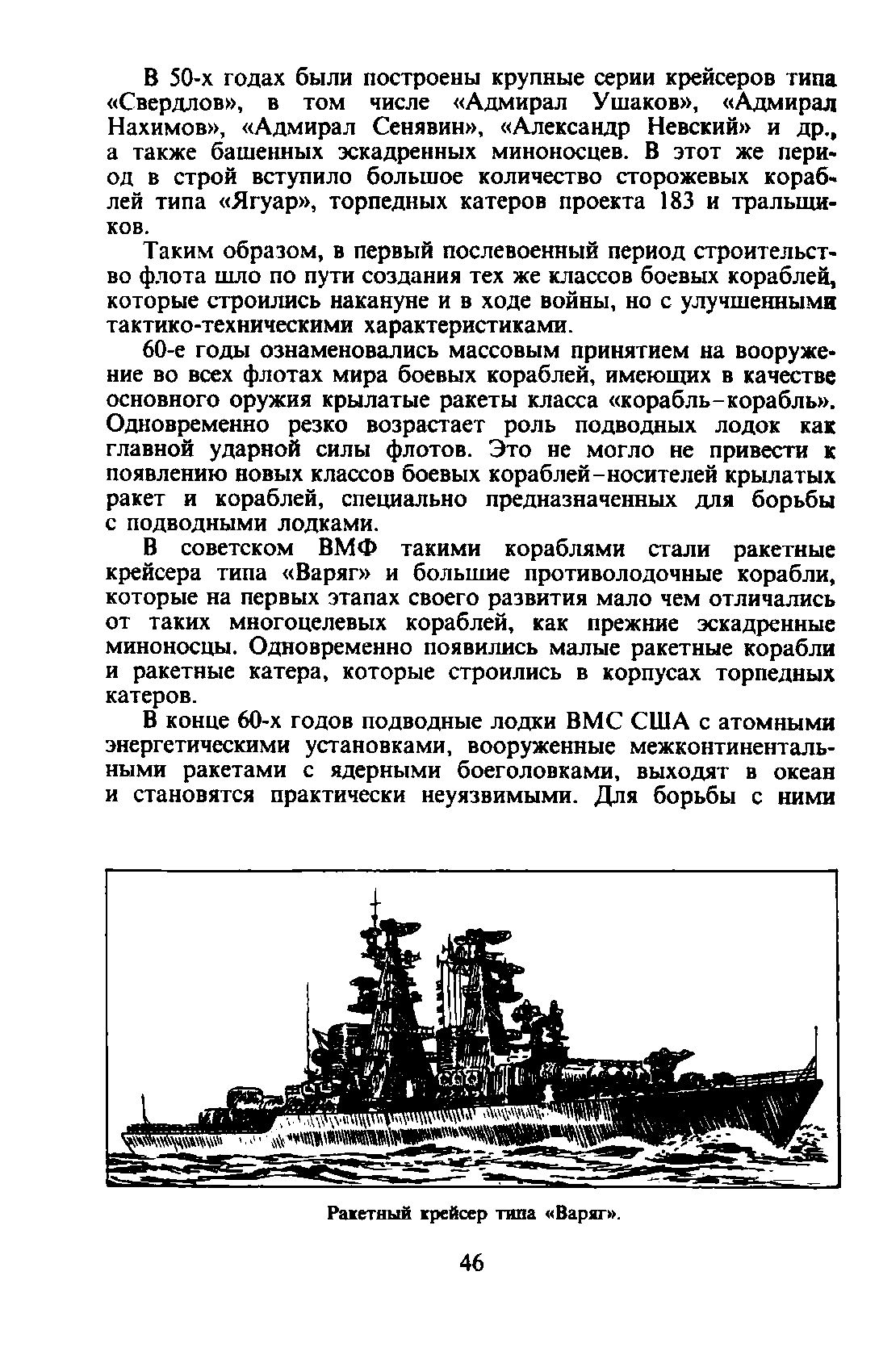 cтр. 046