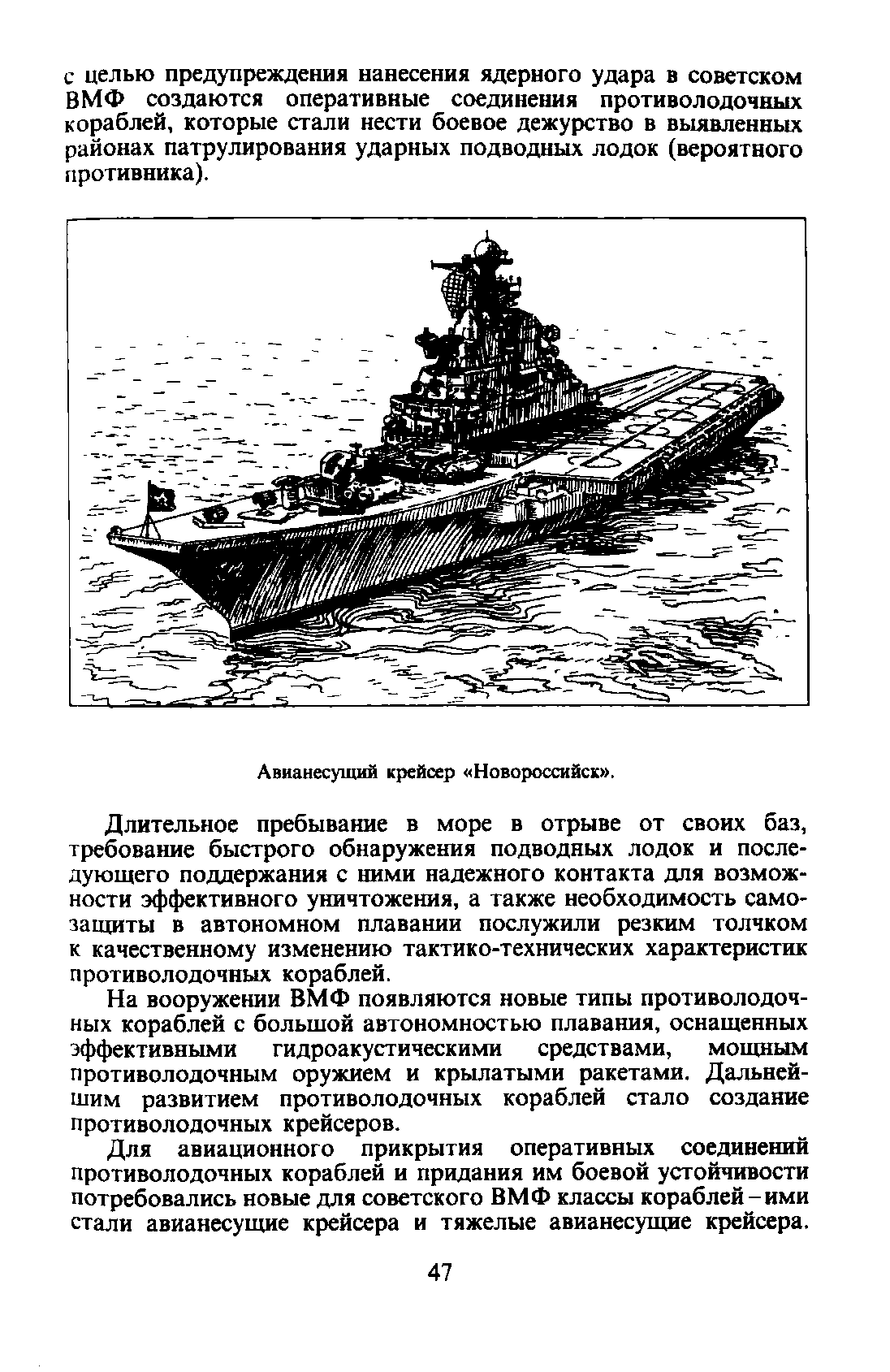 cтр. 047