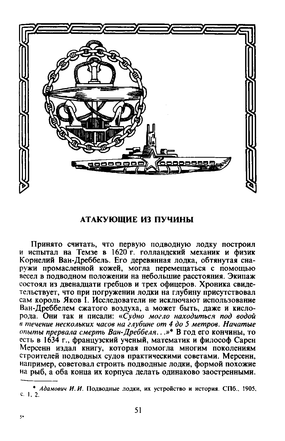 cтр. 051