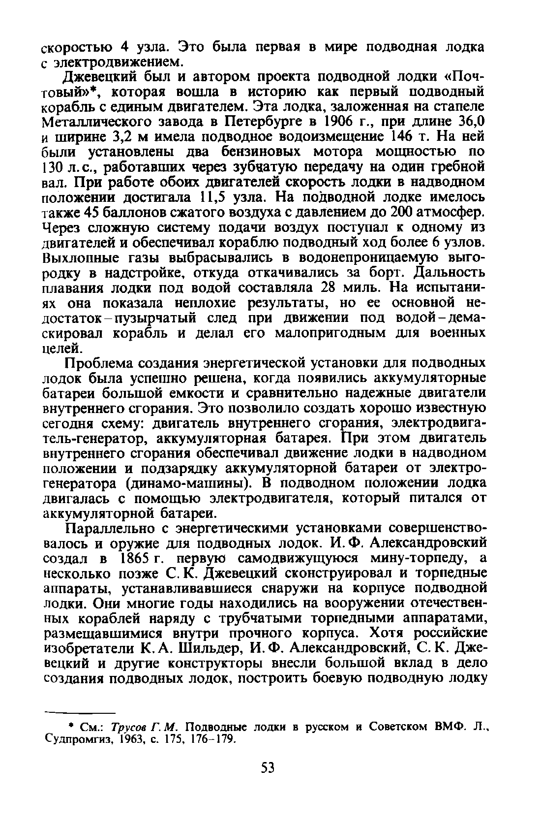 cтр. 053