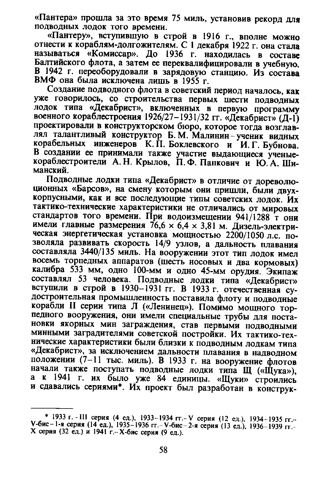 cтр. 058