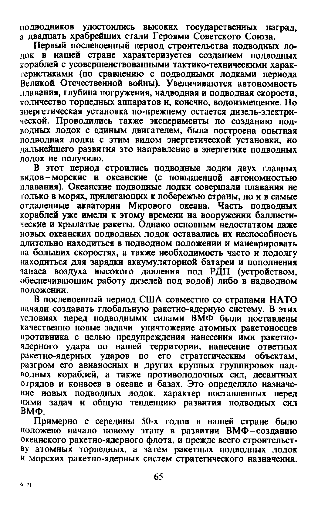 cтр. 065