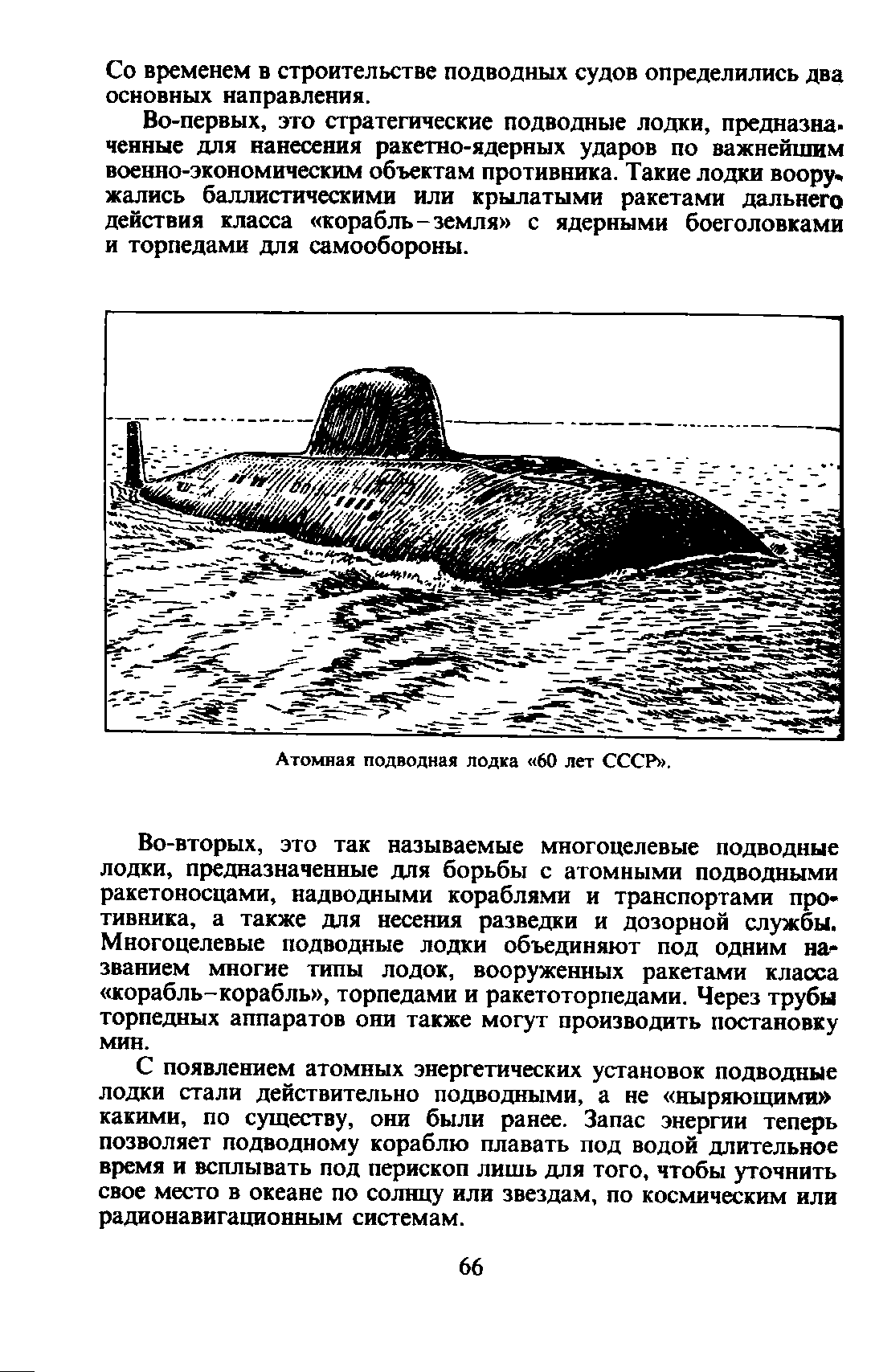 cтр. 066