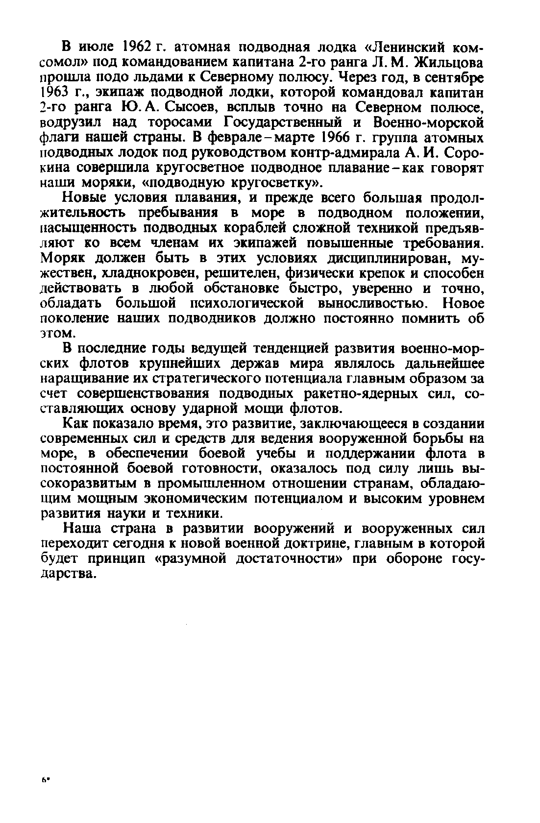 cтр. 067