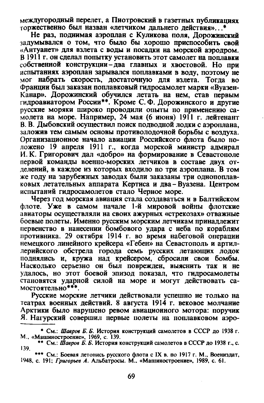 cтр. 069