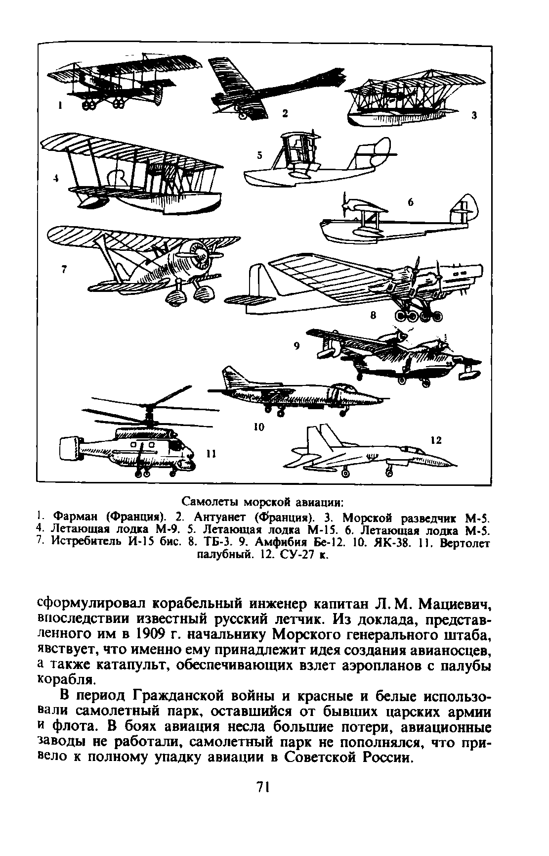 cтр. 071