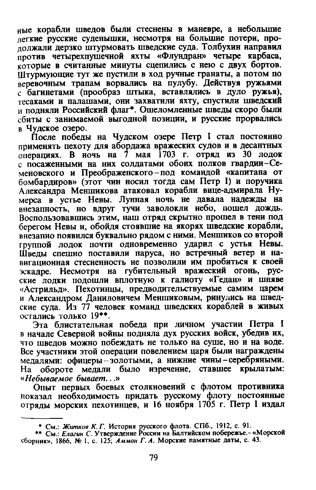 cтр. 079