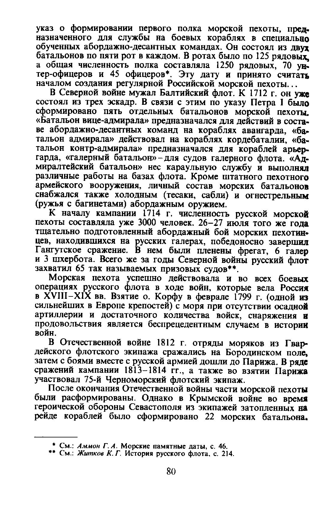 cтр. 080