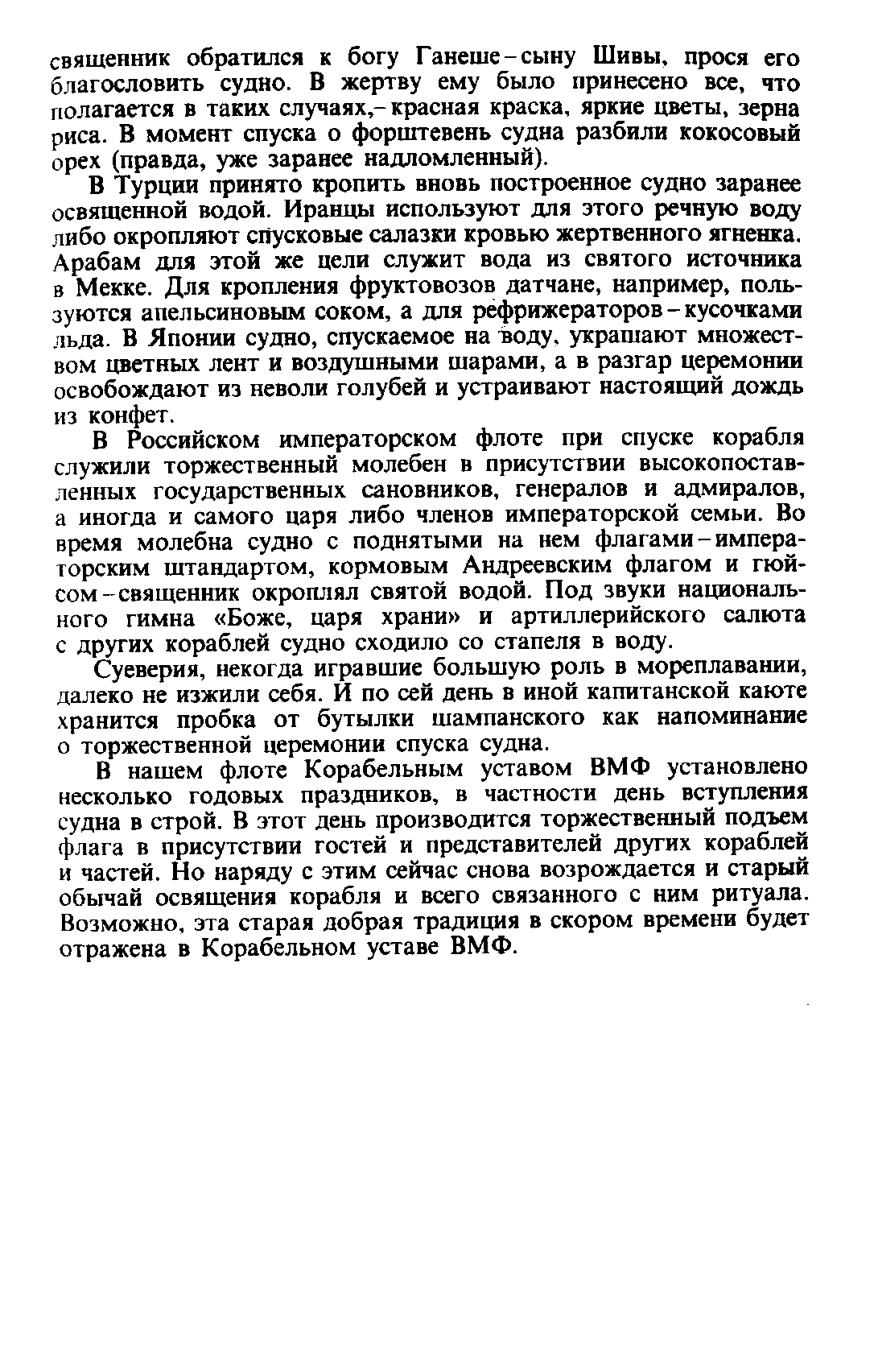 cтр. 089