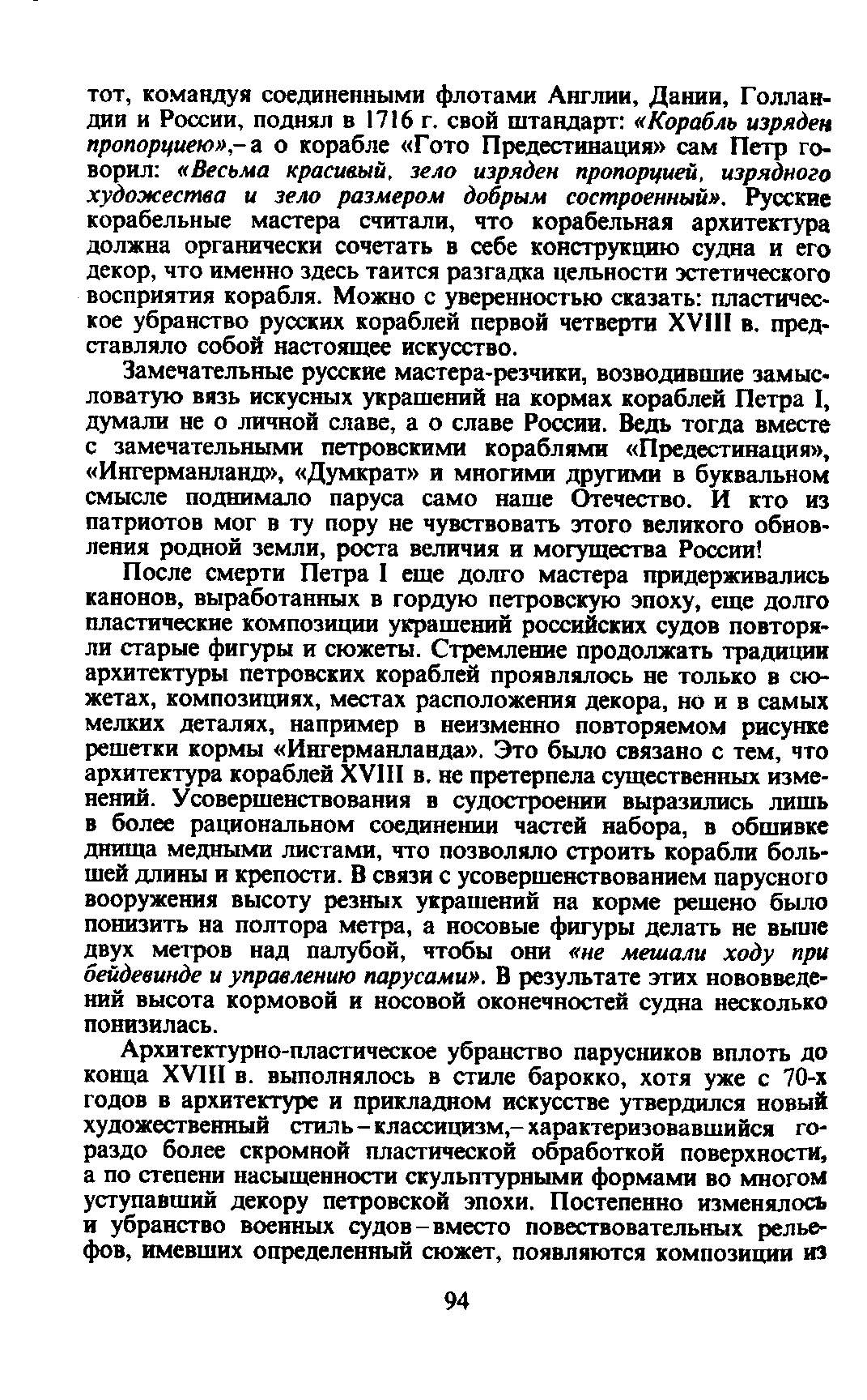 cтр. 094