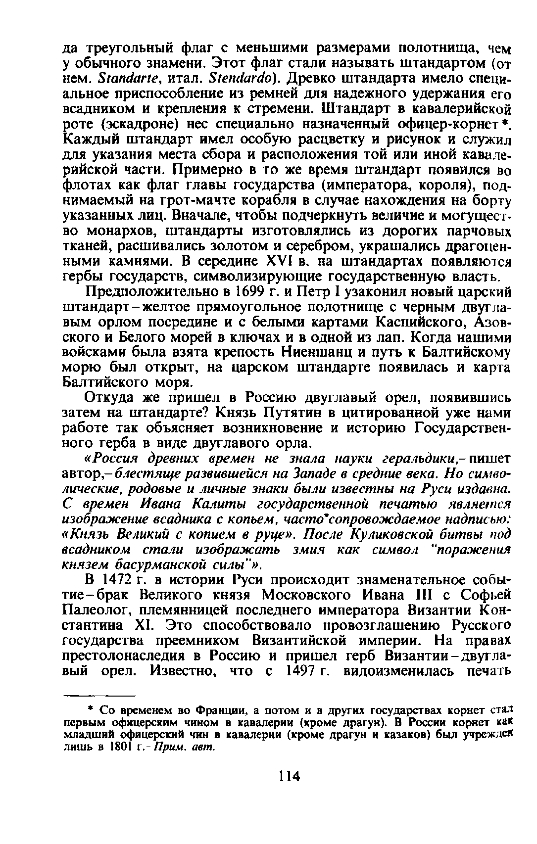 cтр. 114