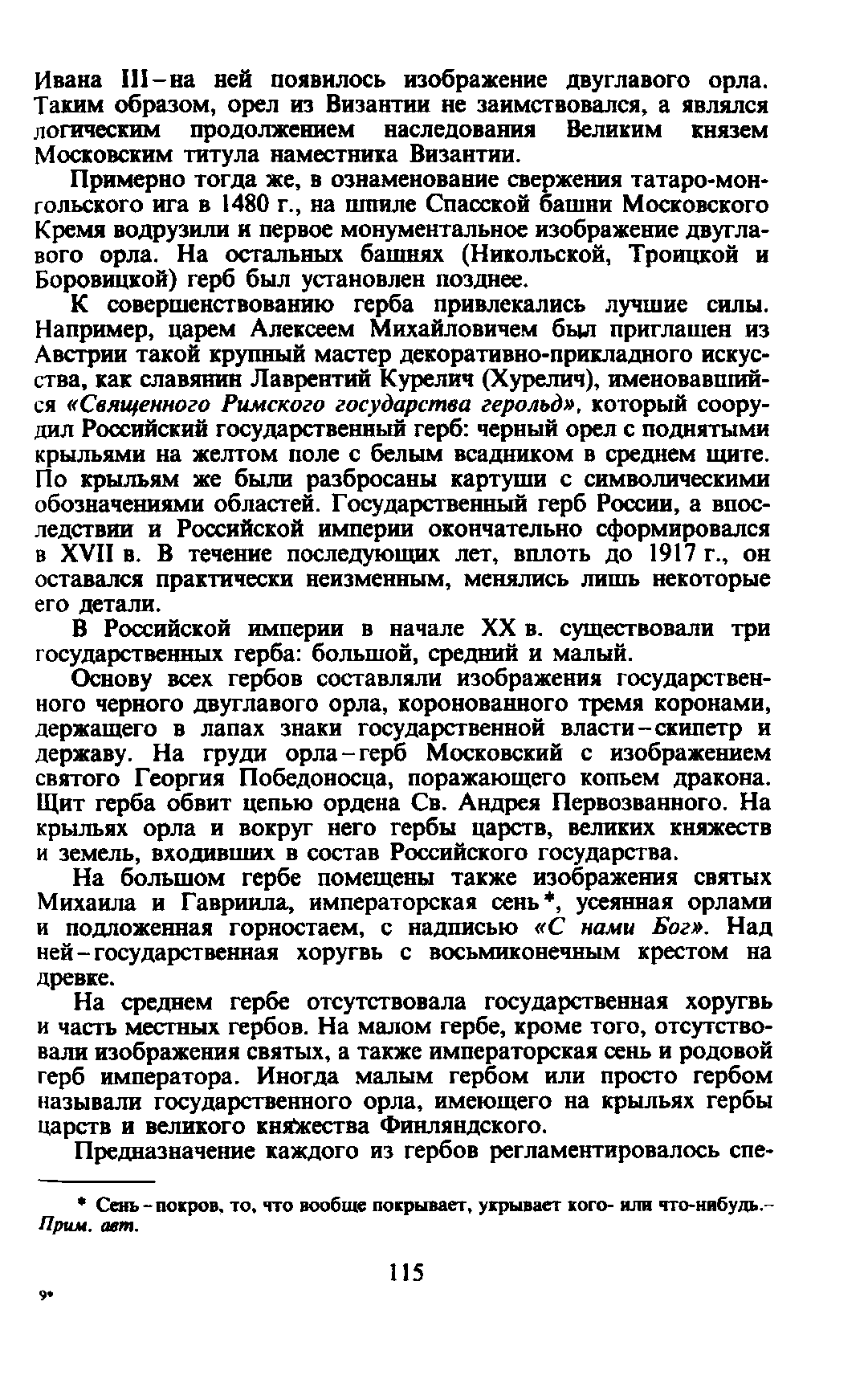 cтр. 115