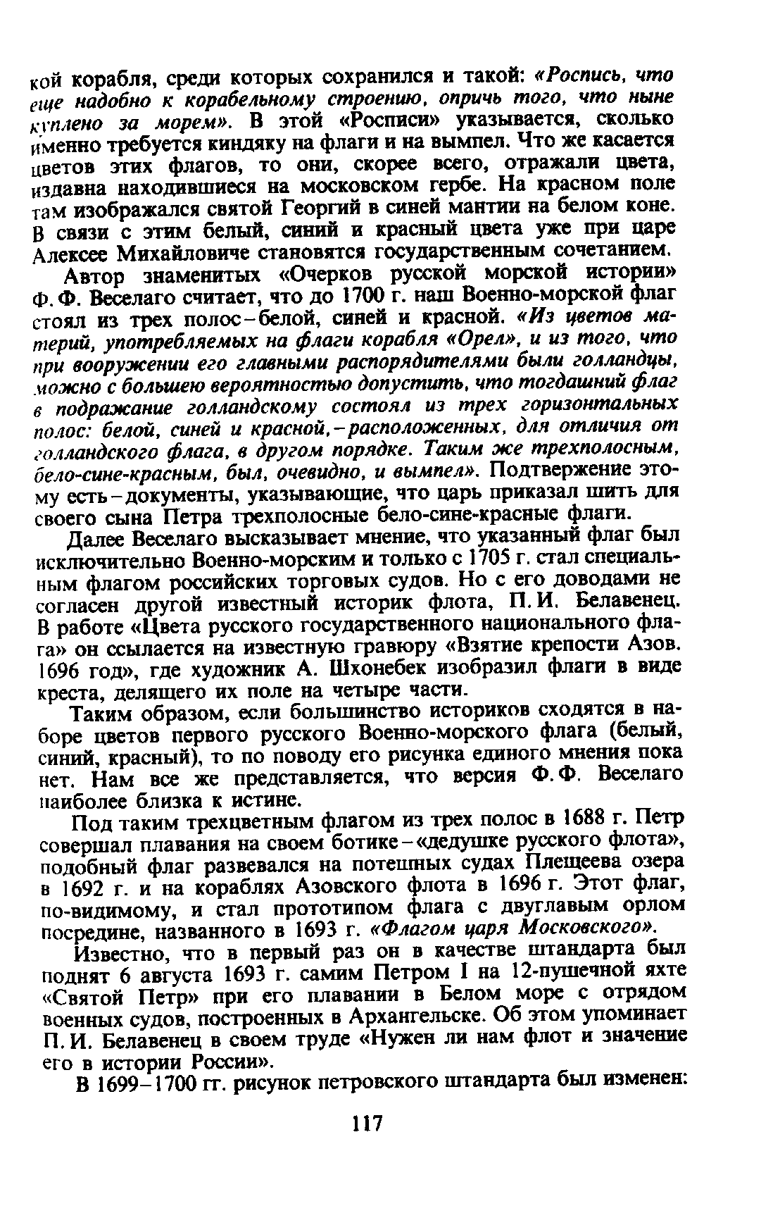 cтр. 117