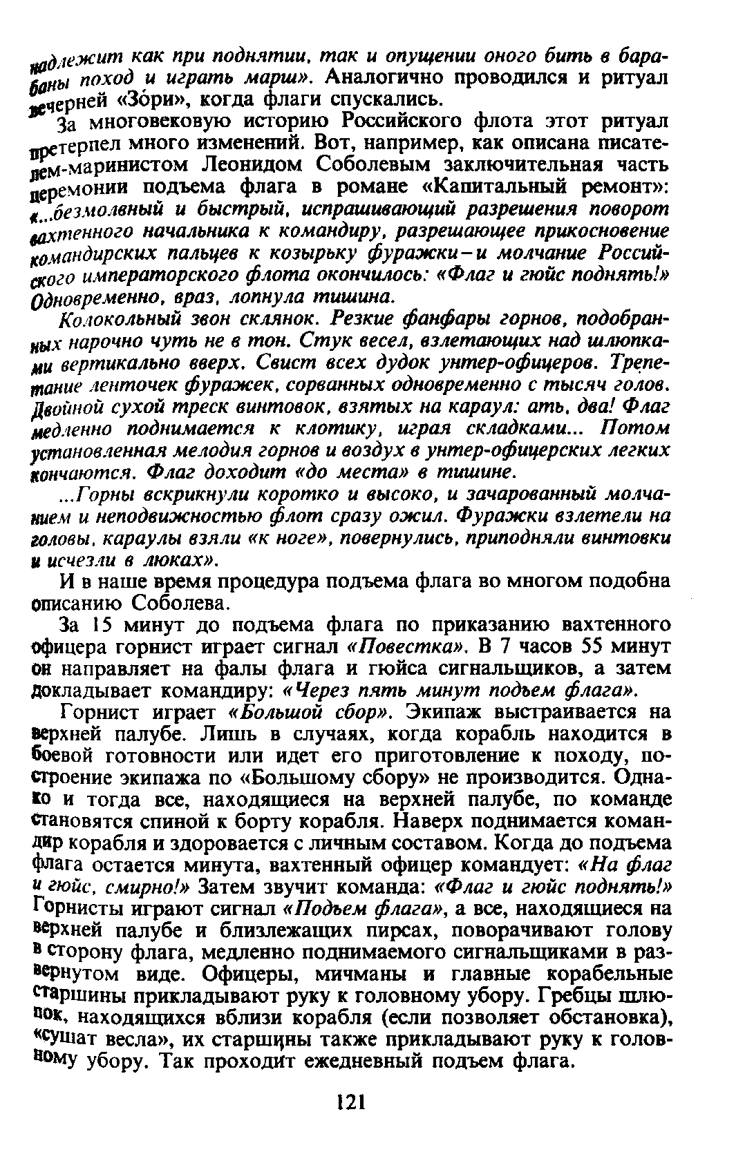 cтр. 121