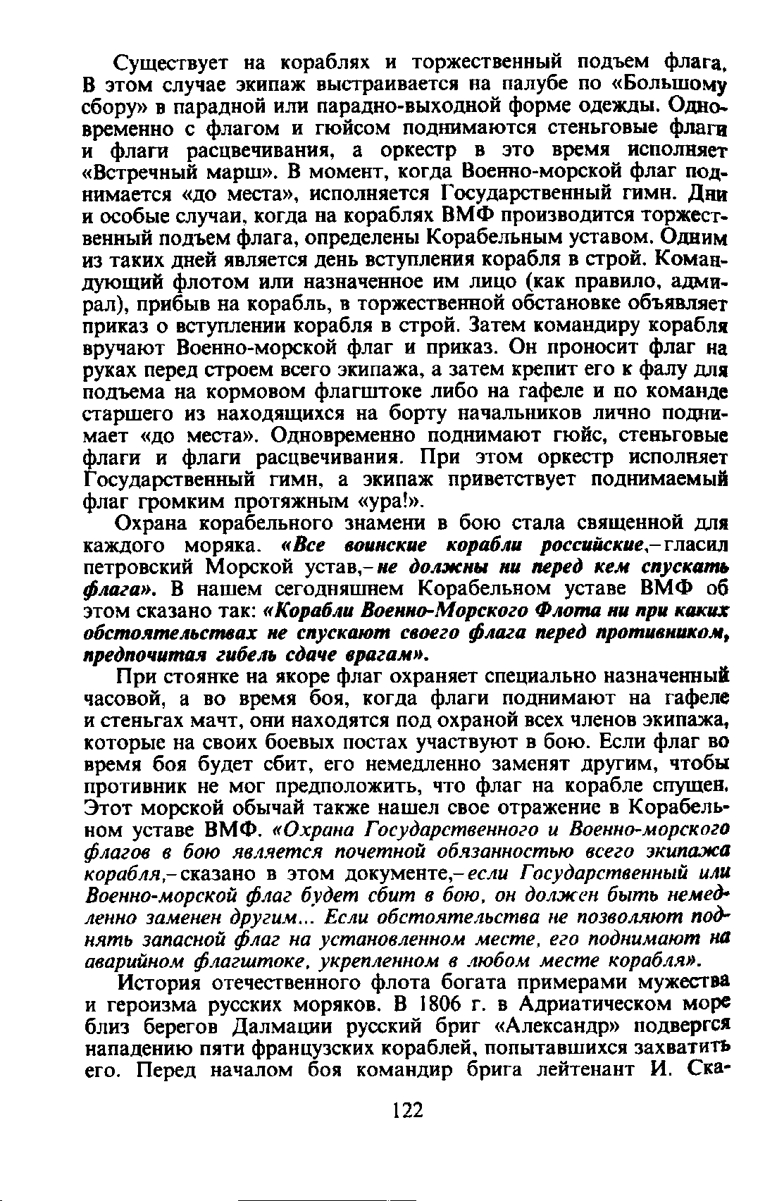 cтр. 122