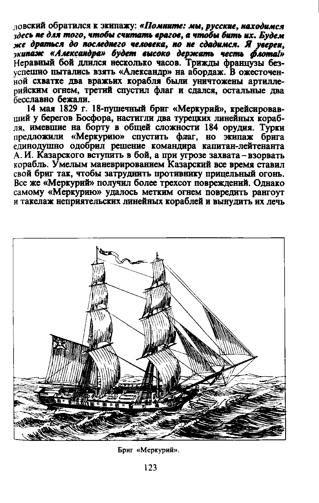 cтр. 123