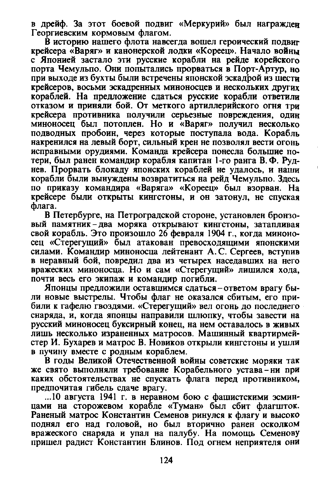 cтр. 124