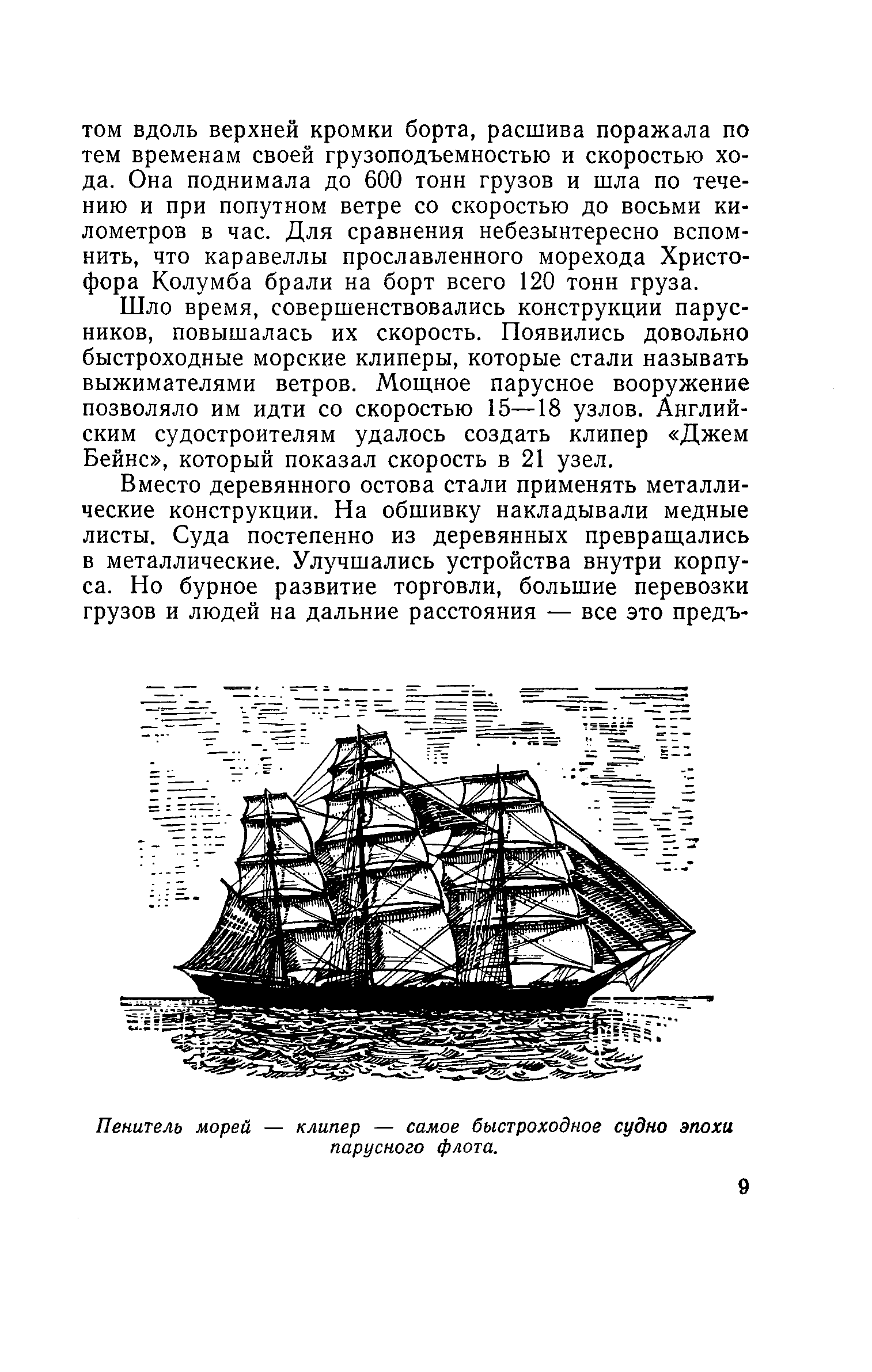 cтр. 009