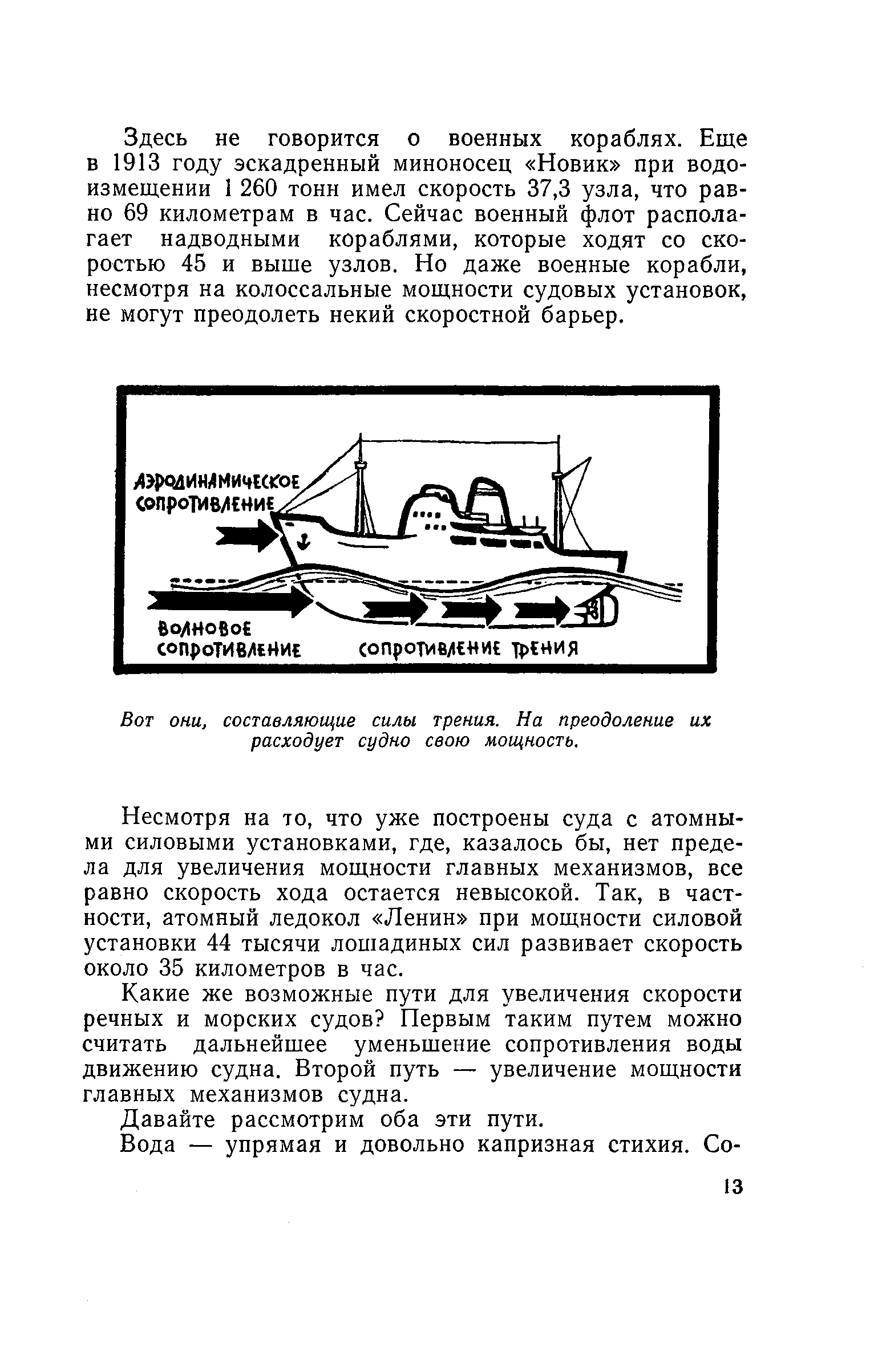 cтр. 013