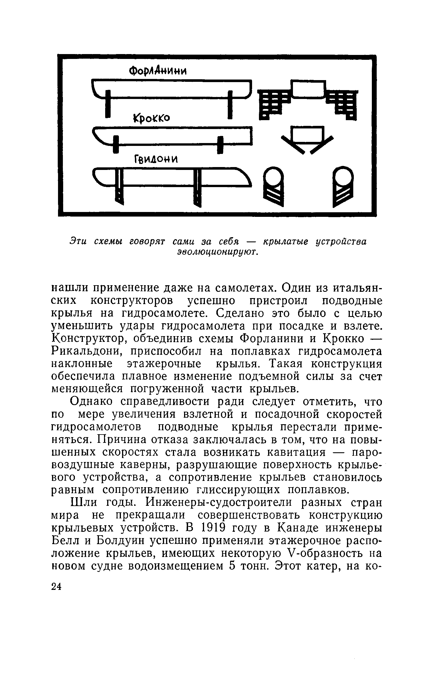 cтр. 024