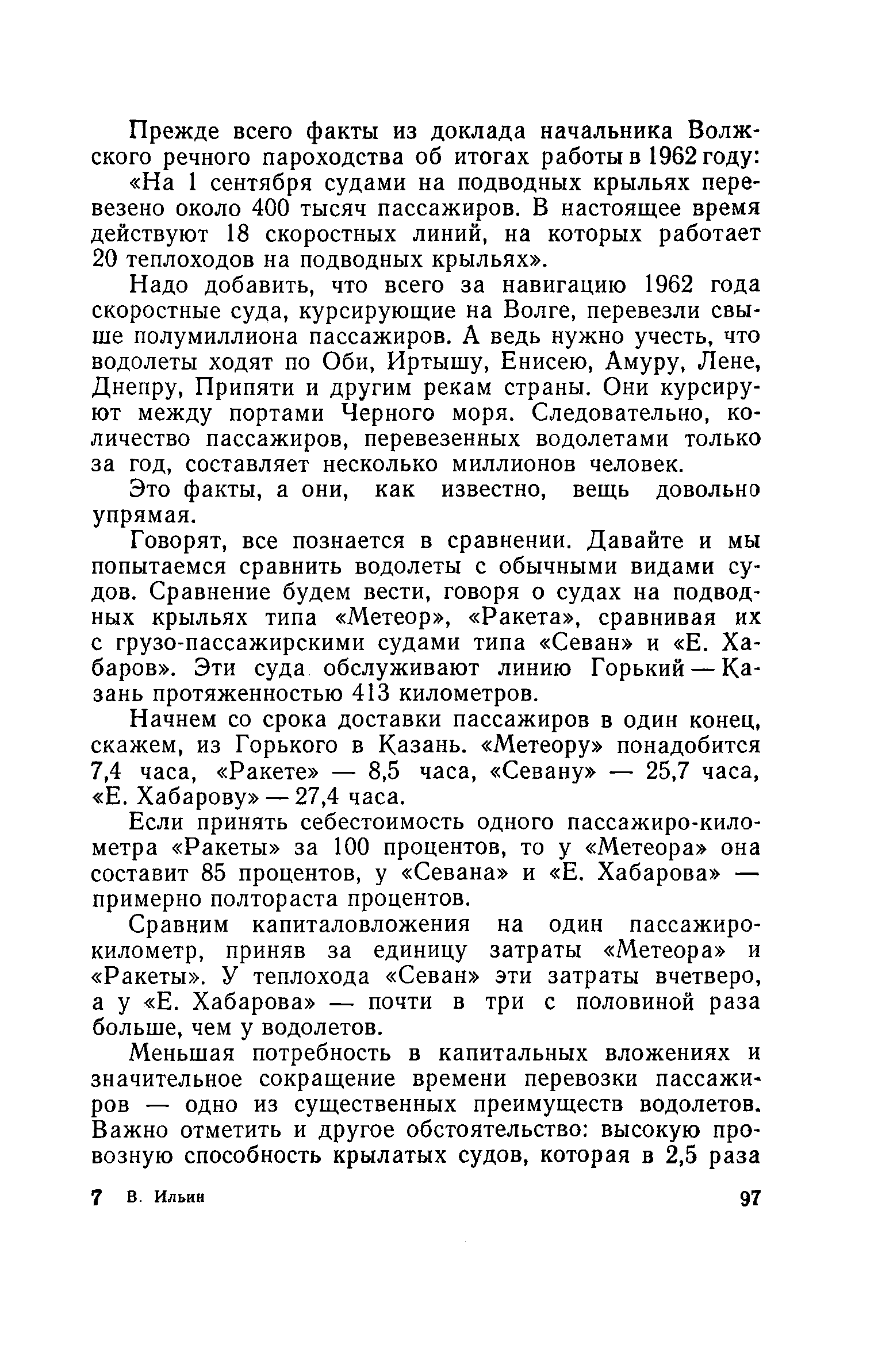 cтр. 097