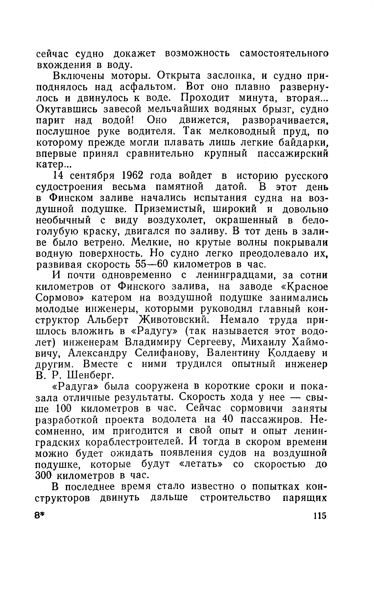 cтр. 115