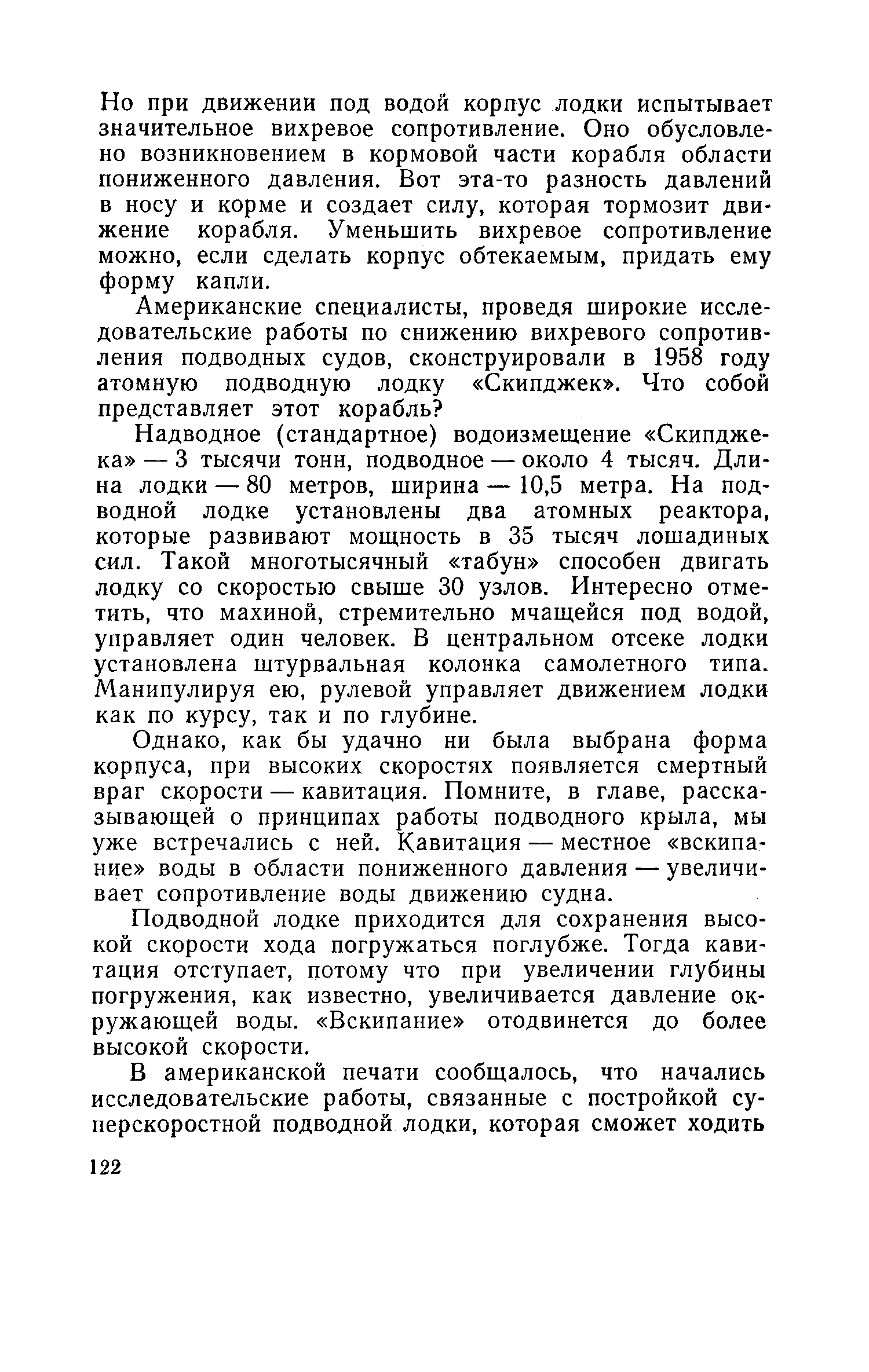 cтр. 122