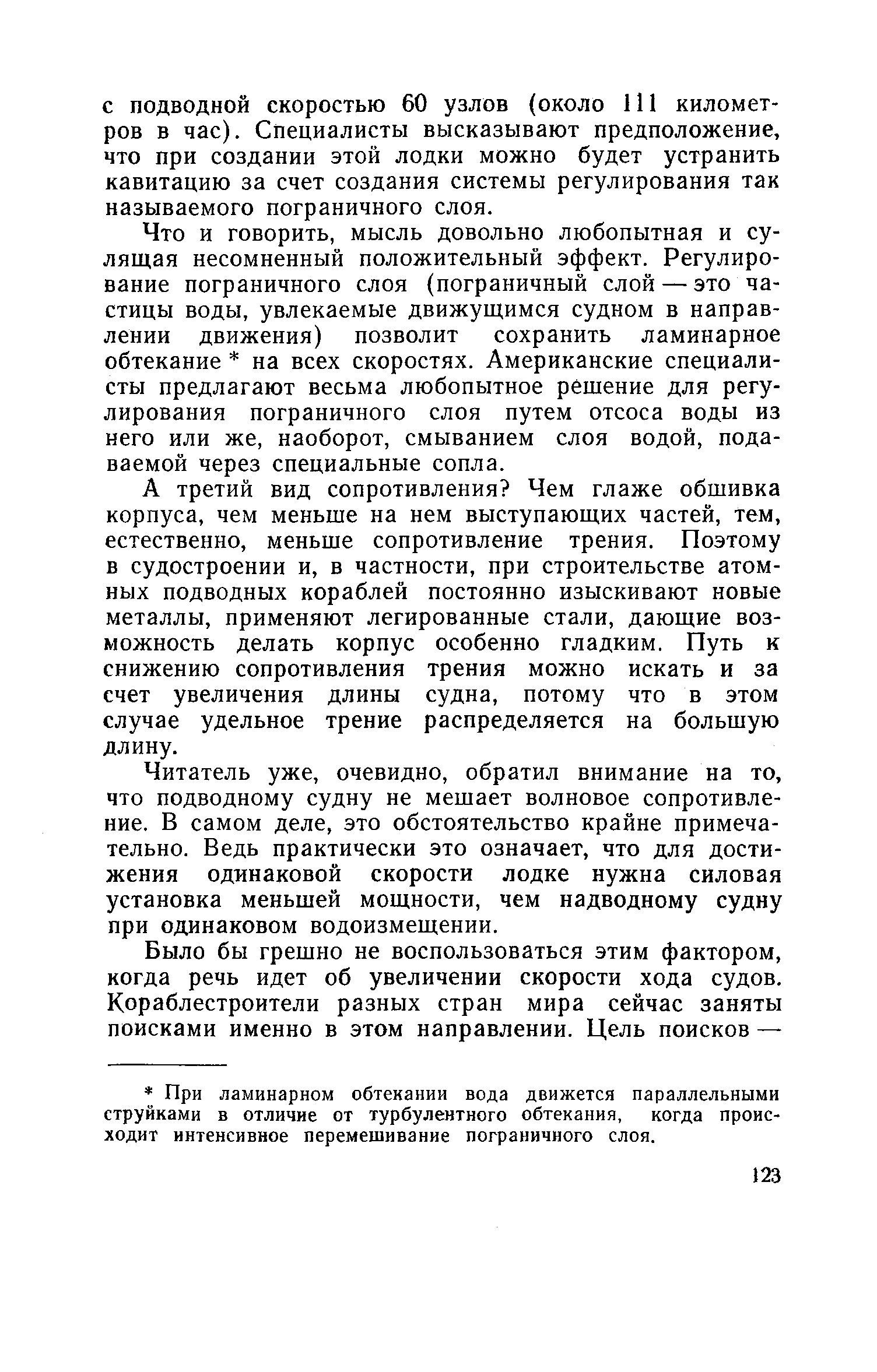 cтр. 123