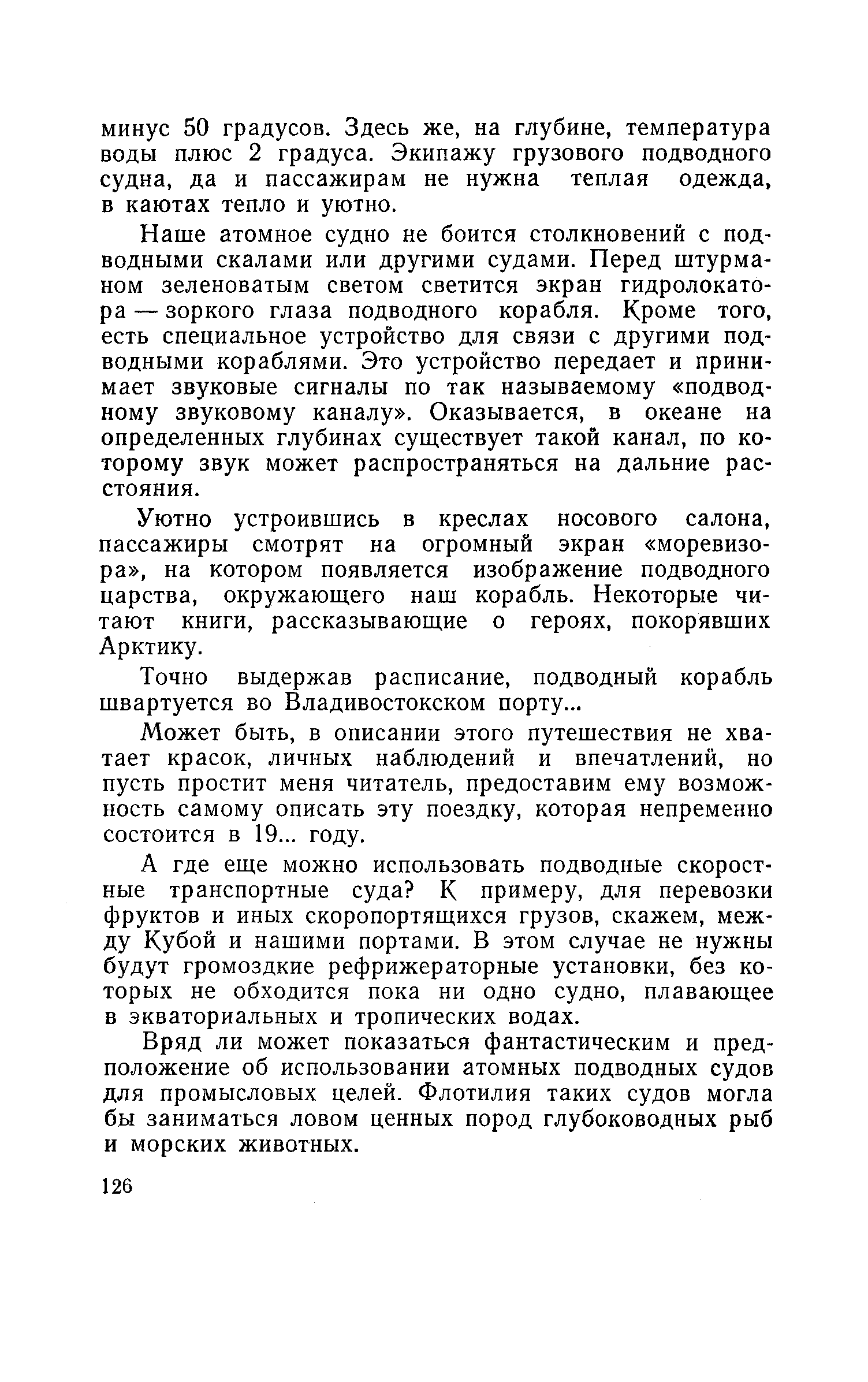 cтр. 126