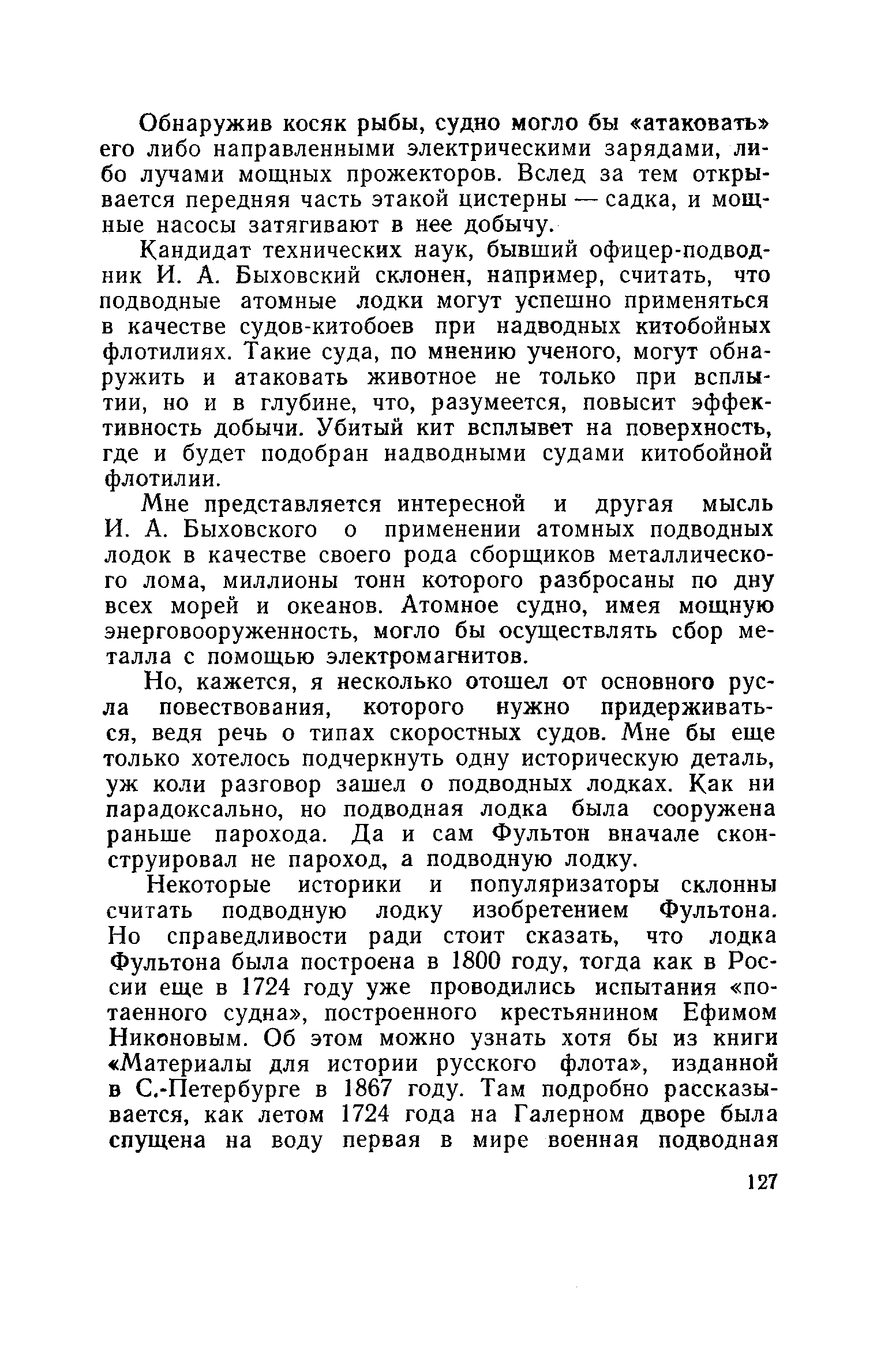cтр. 127