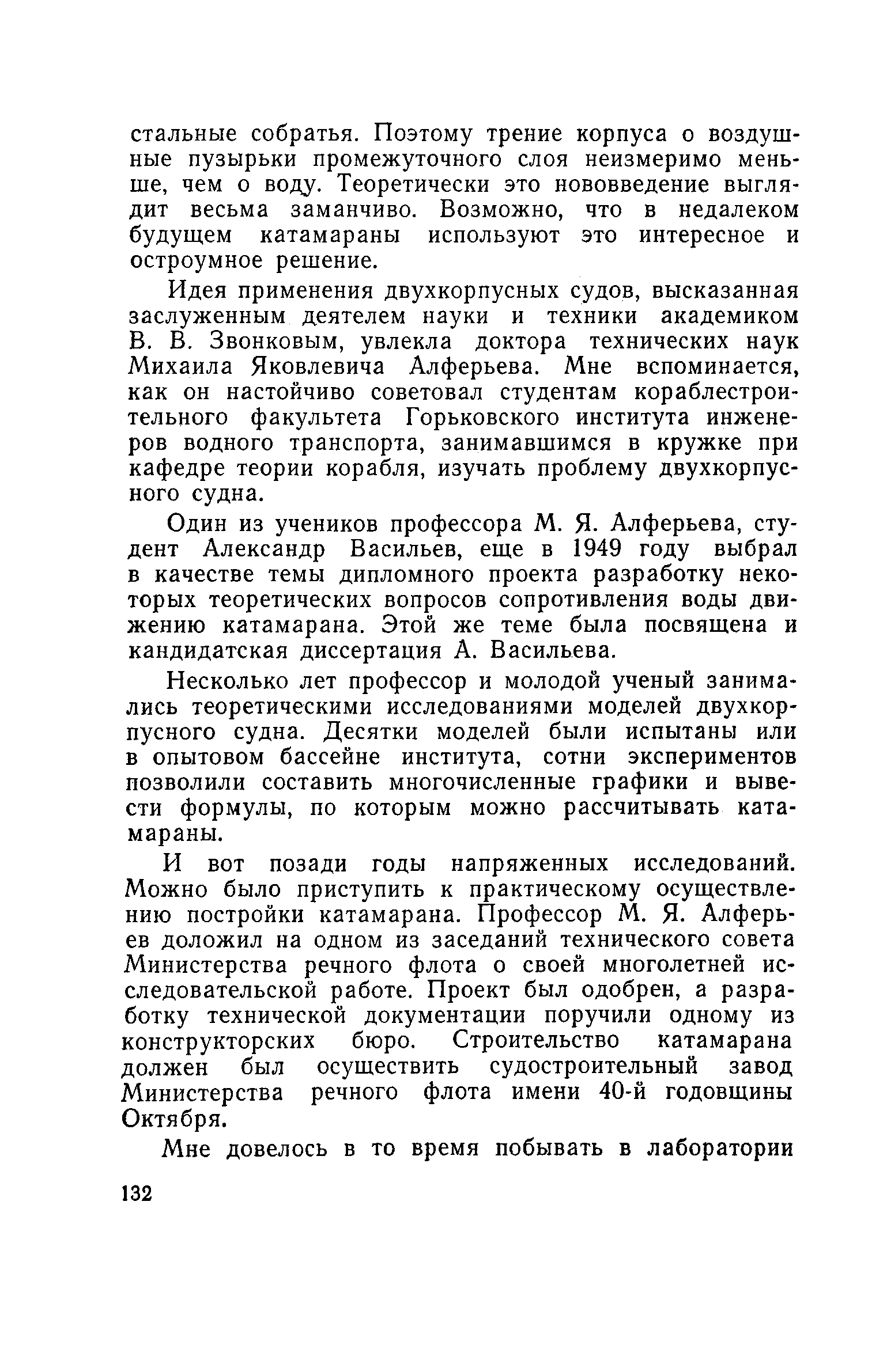 cтр. 132