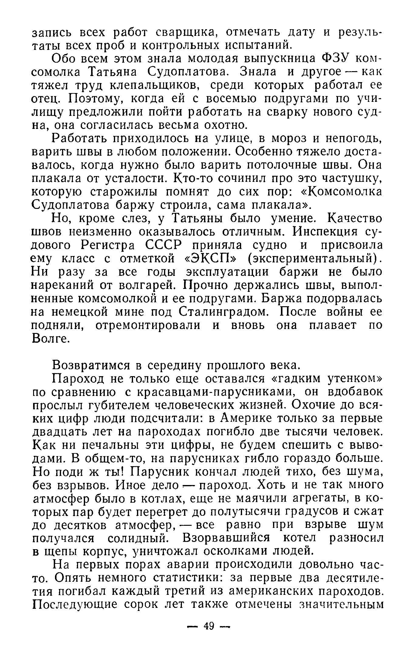 cтр. 049