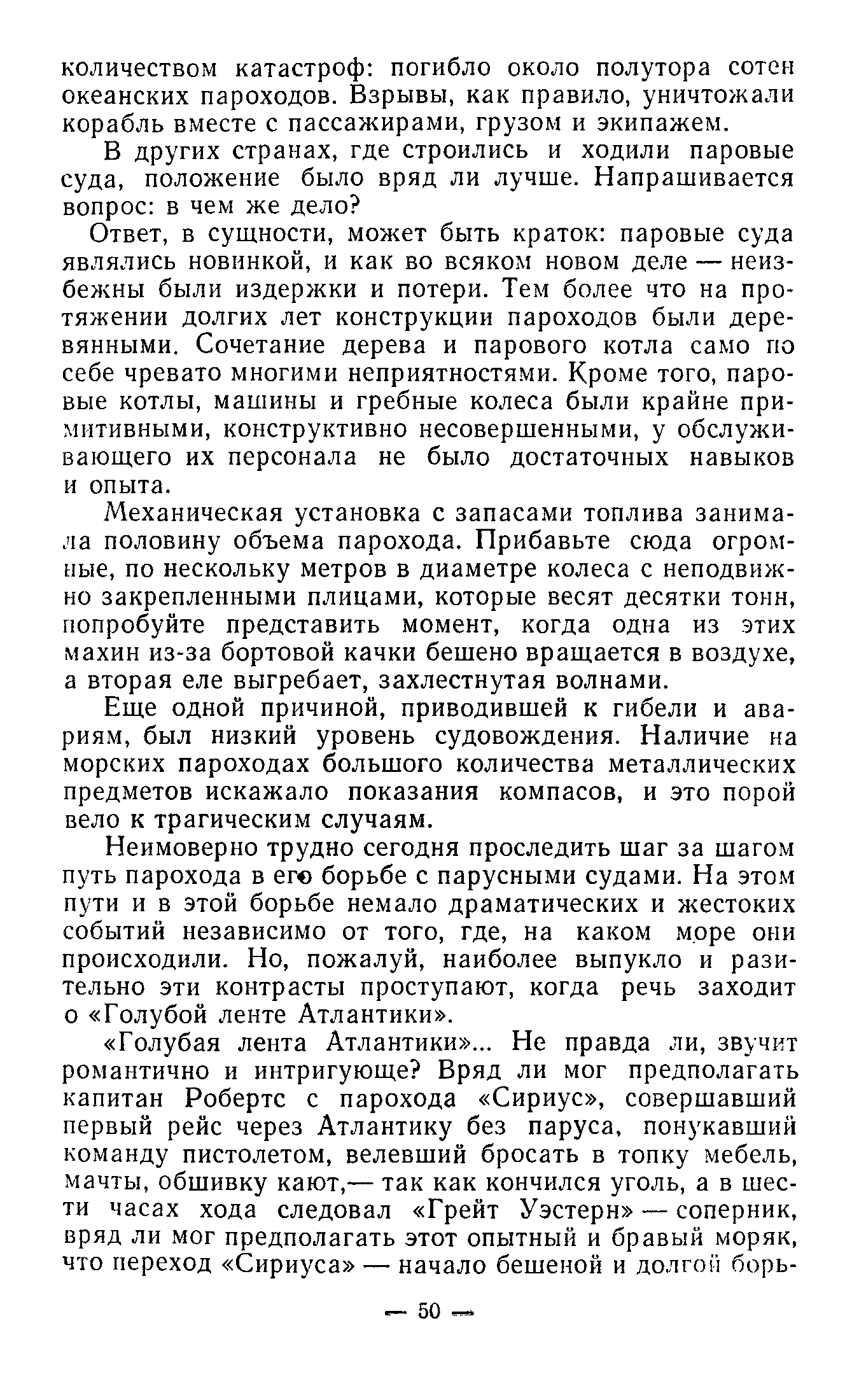 cтр. 050