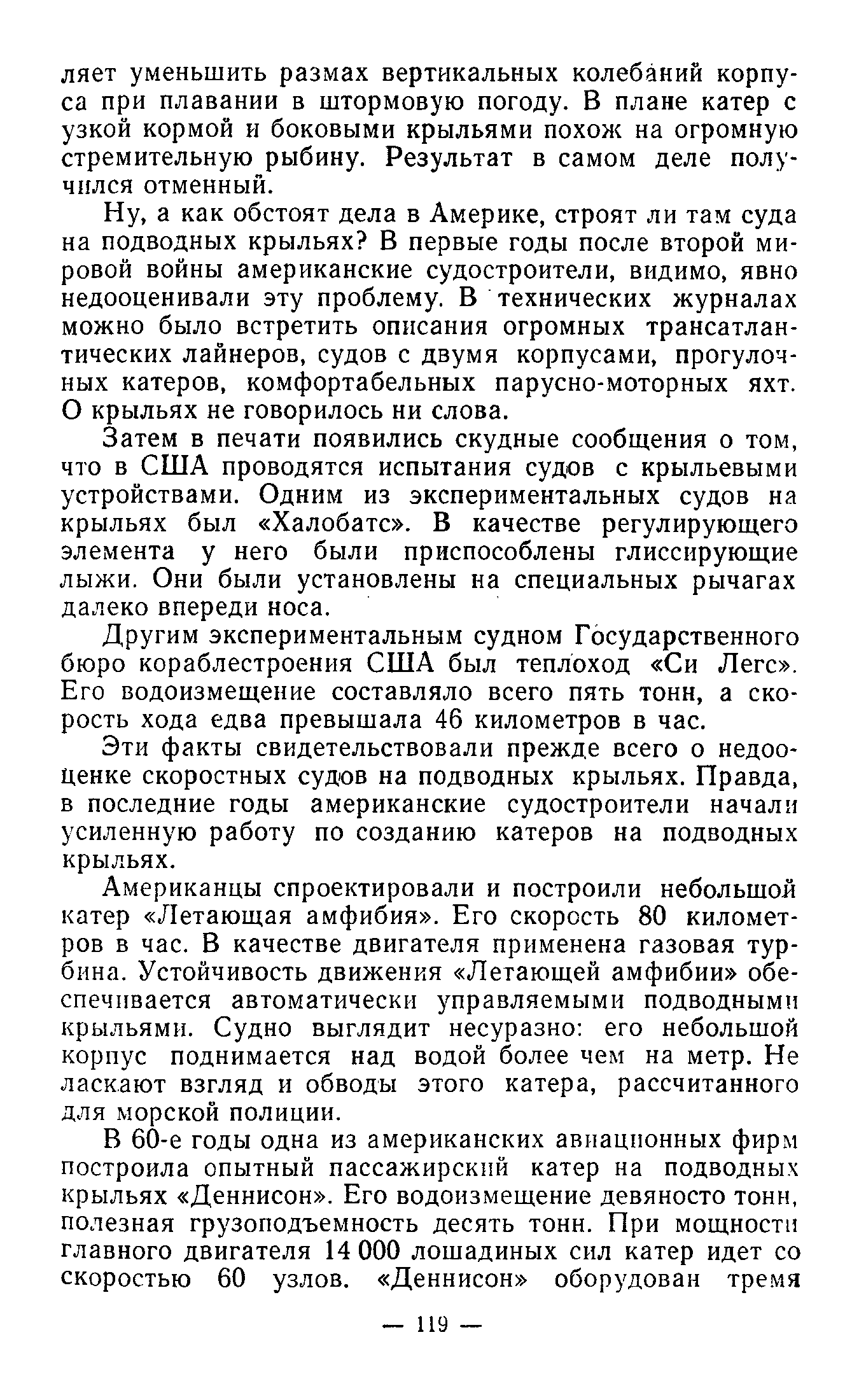 cтр. 119