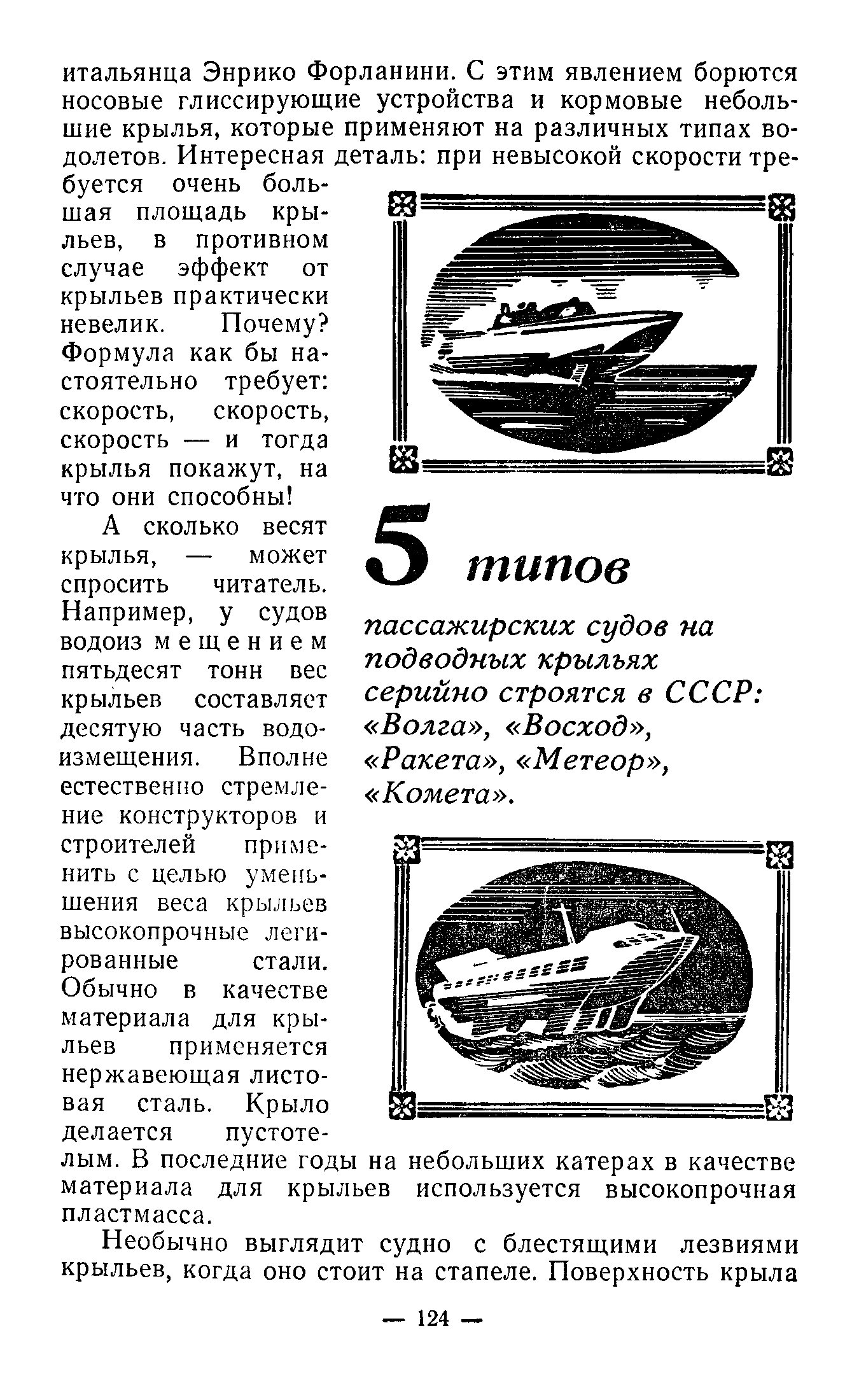 cтр. 124